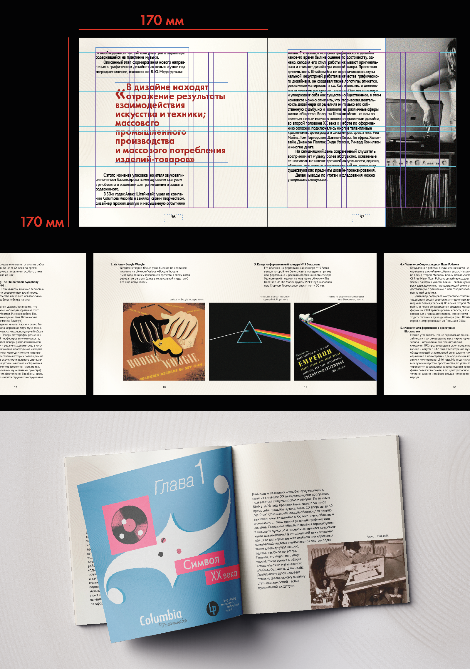 Дизайн многостраничного издания — Изображение №4 — Графика на Dprofile
