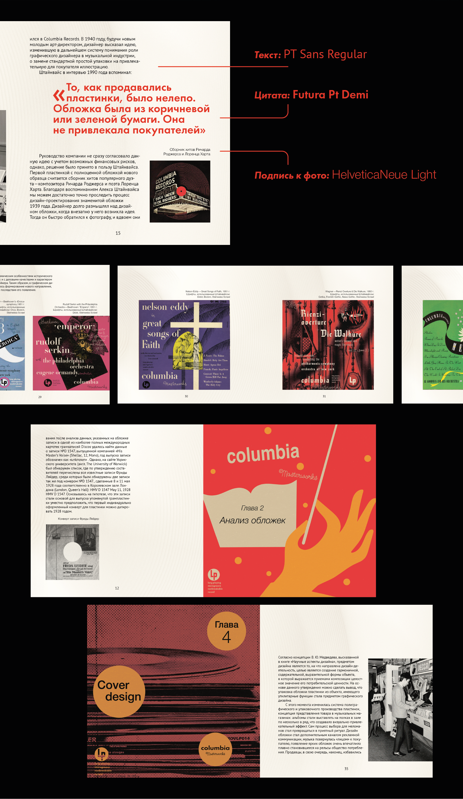 Дизайн многостраничного издания — Изображение №5 — Графика на Dprofile