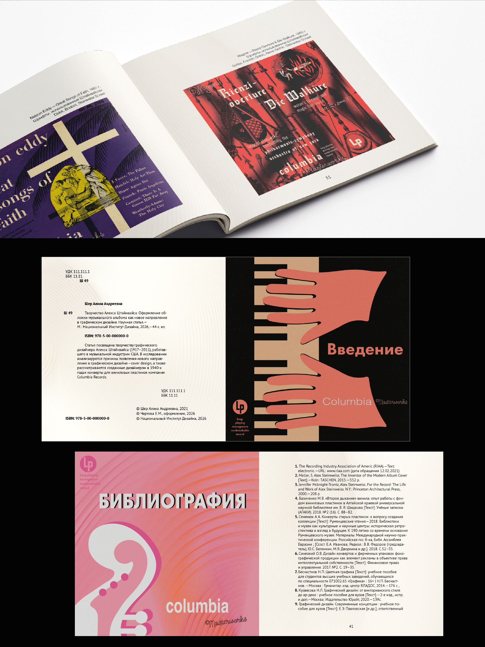 Дизайн многостраничного издания — Изображение №2 — Графика на Dprofile