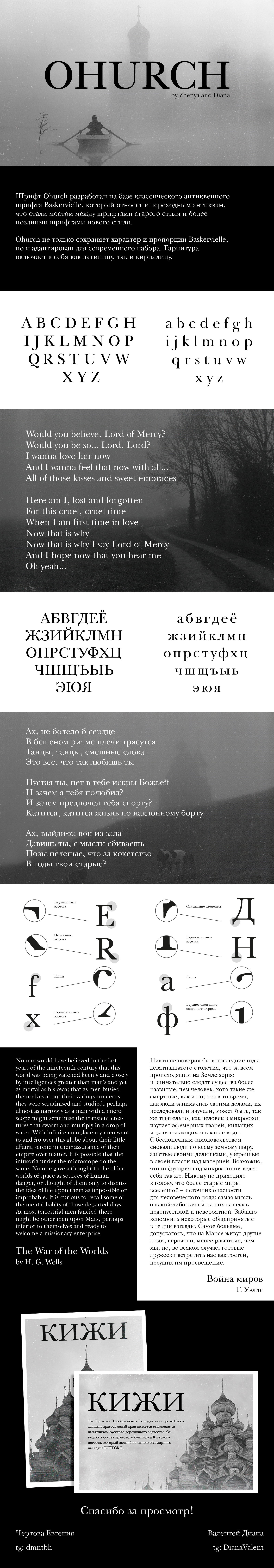 Наборный шрифт OHURCH — Изображение №1 — Графика на Dprofile