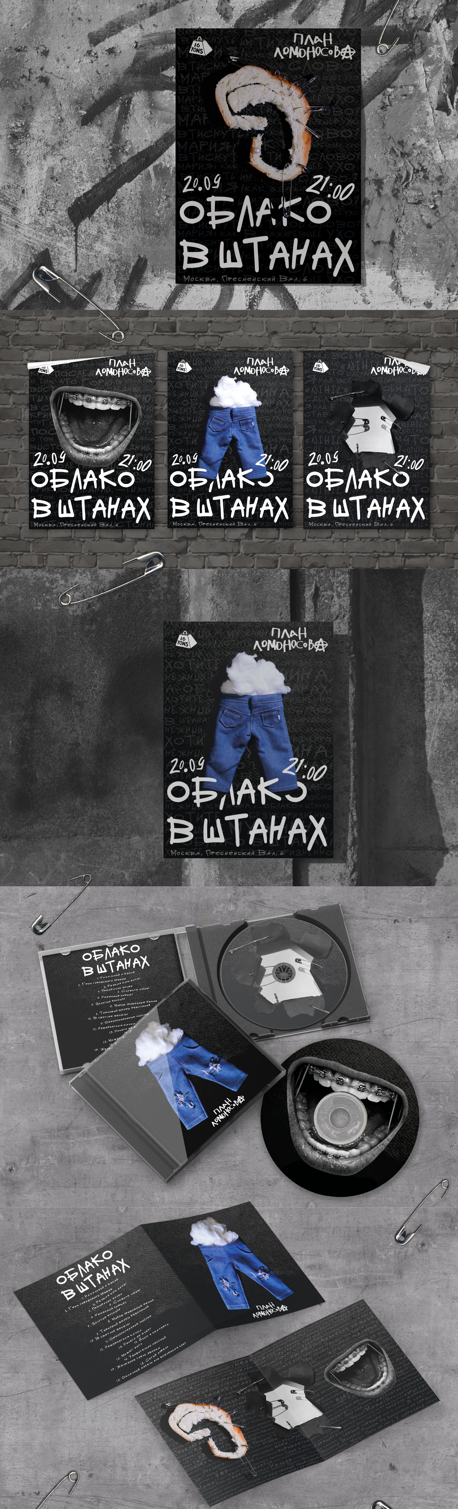 Графический комплекс на основе фотографии — Изображение №2 — Брендинг, Графика на Dprofile