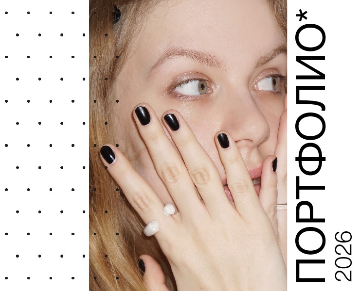 портфолио 2026 — Брендинг, Иллюстрация на Dprofile