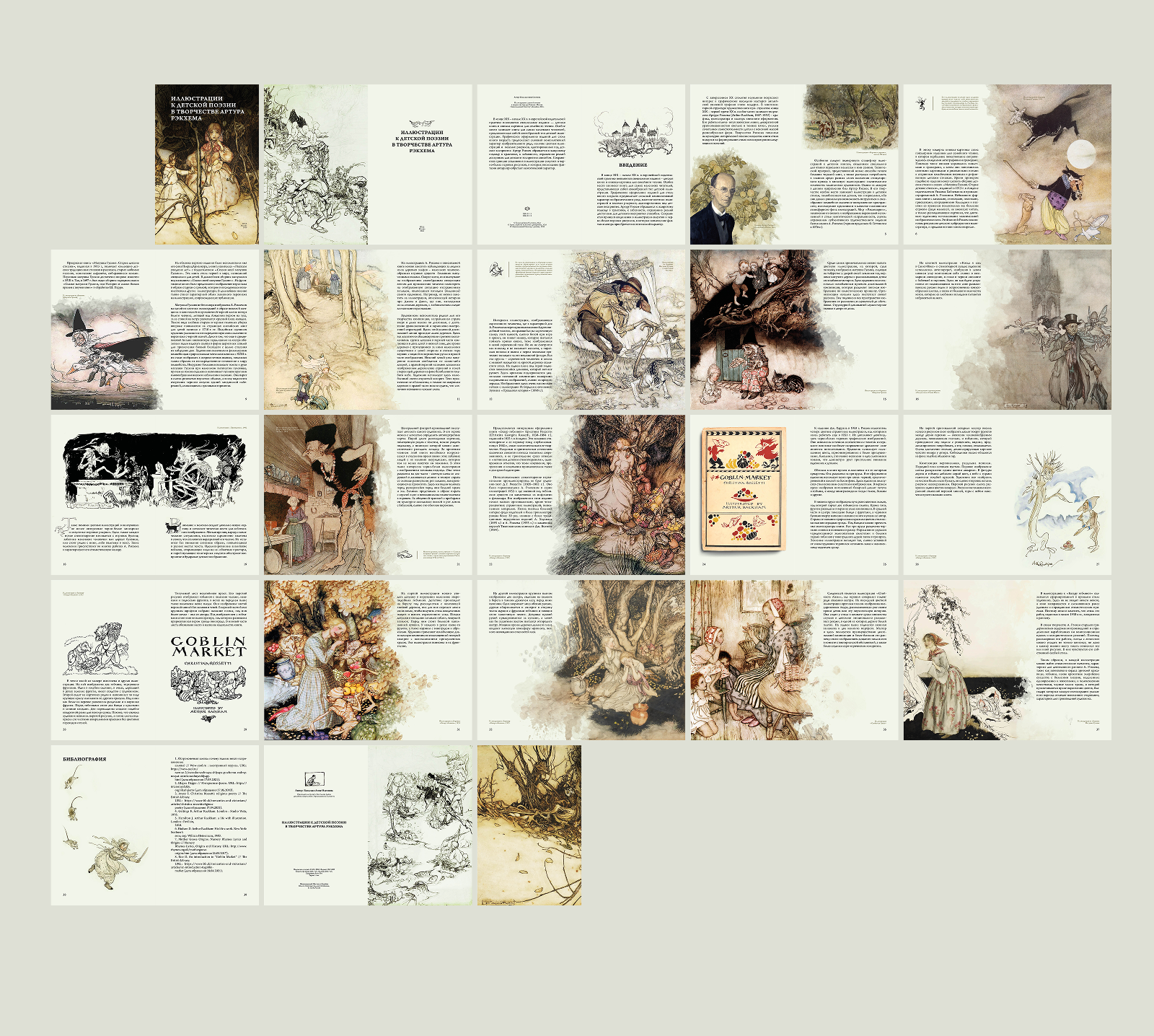 Дизайн многостраничного издания — Изображение №6 — Графика на Dprofile