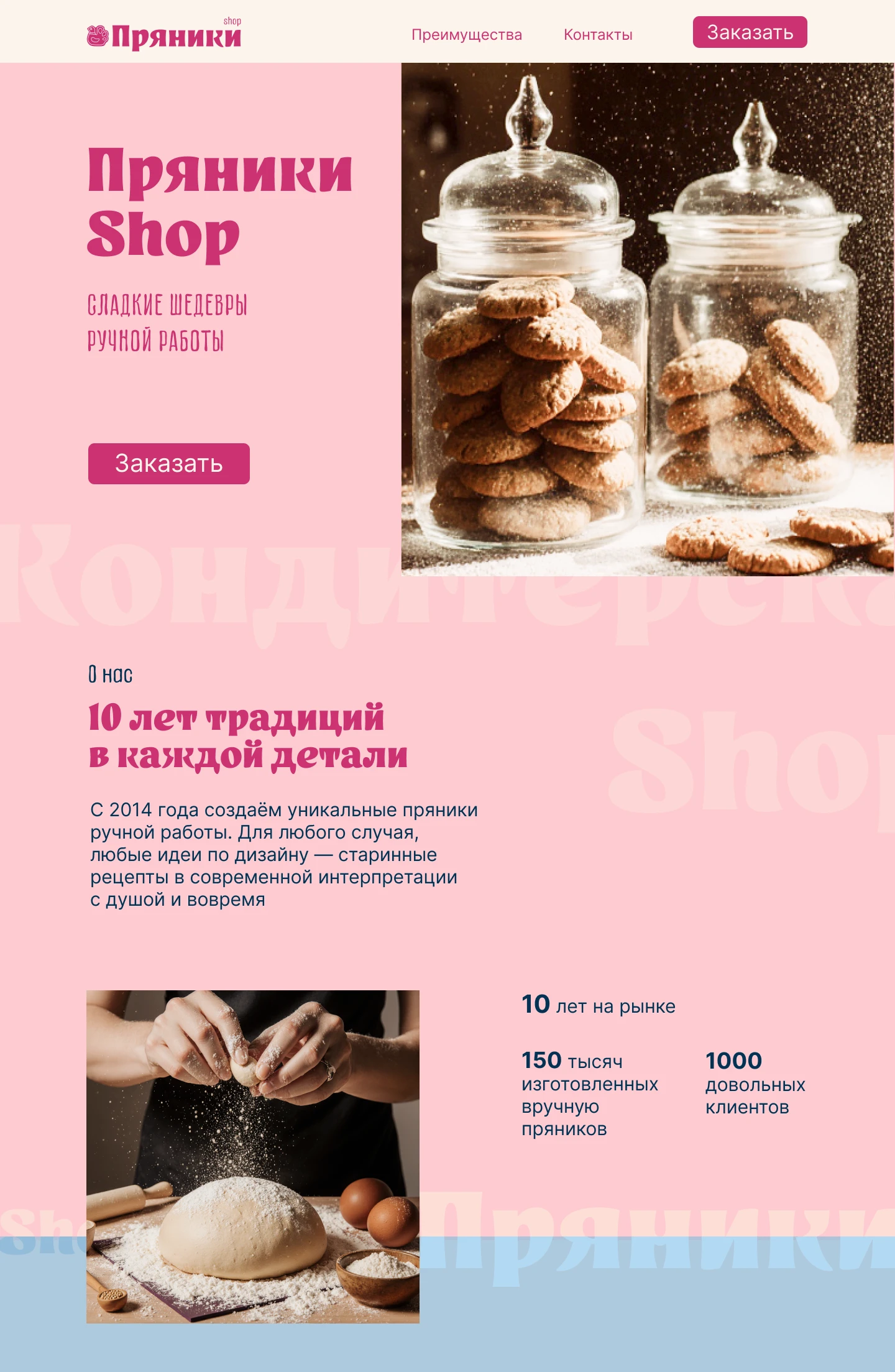 Разработка дизайн-проектов для кондитерской "Пряники Shop" — Изображение №26 — Брендинг на Dprofile