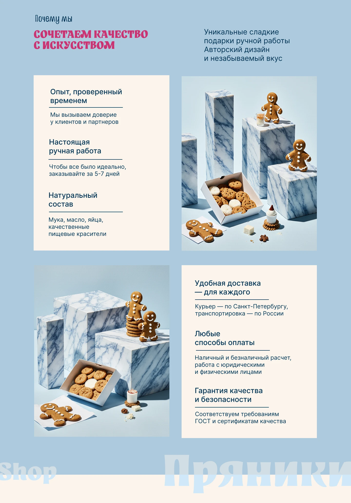 Разработка дизайн-проектов для кондитерской "Пряники Shop" — Изображение №27 — Брендинг на Dprofile