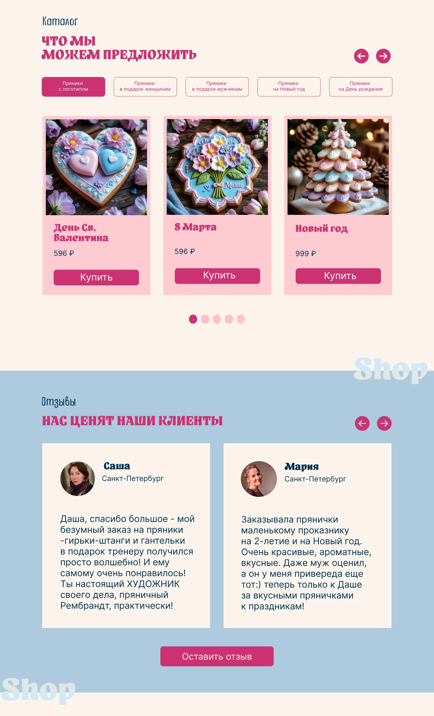 Разработка дизайн-проектов для кондитерской "Пряники Shop" — Изображение №28 — Брендинг на Dprofile