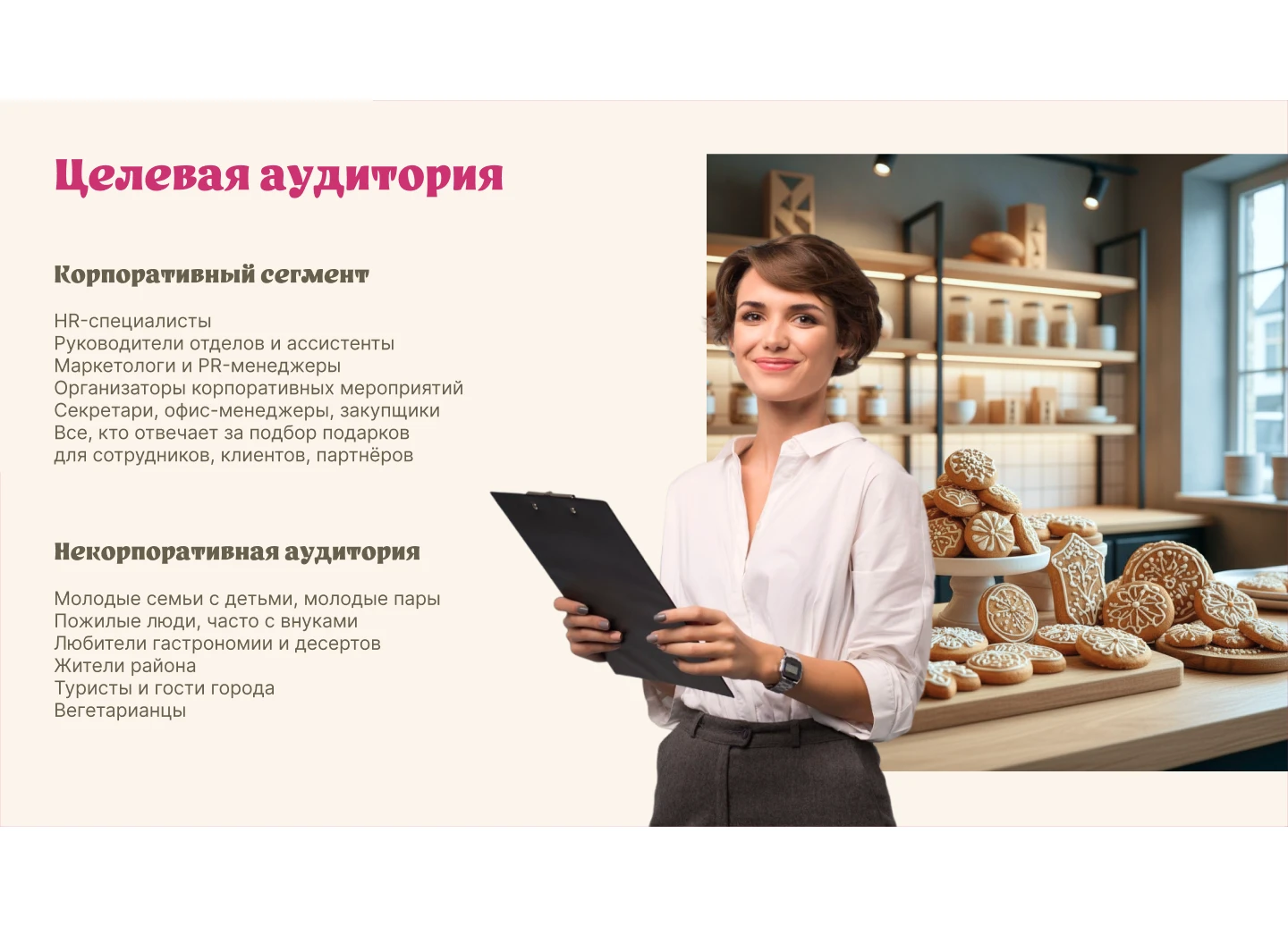 Разработка дизайн-проектов для кондитерской "Пряники Shop" — Изображение №4 — Брендинг на Dprofile