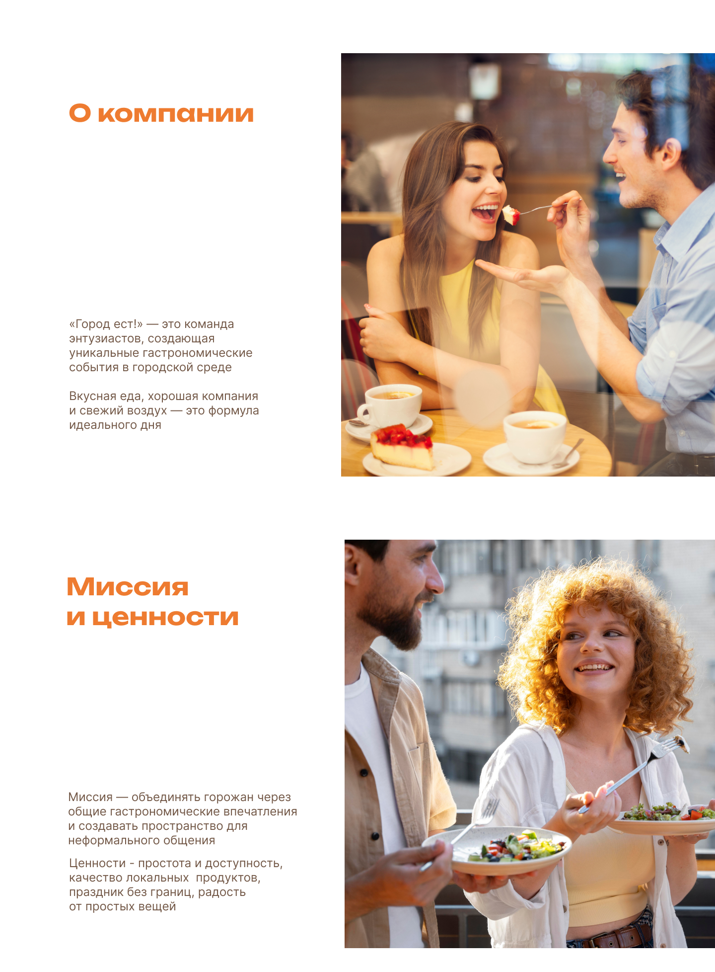 Брендбук для гастрофестиваля "Город ест!" — Изображение №2 — Брендинг на Dprofile