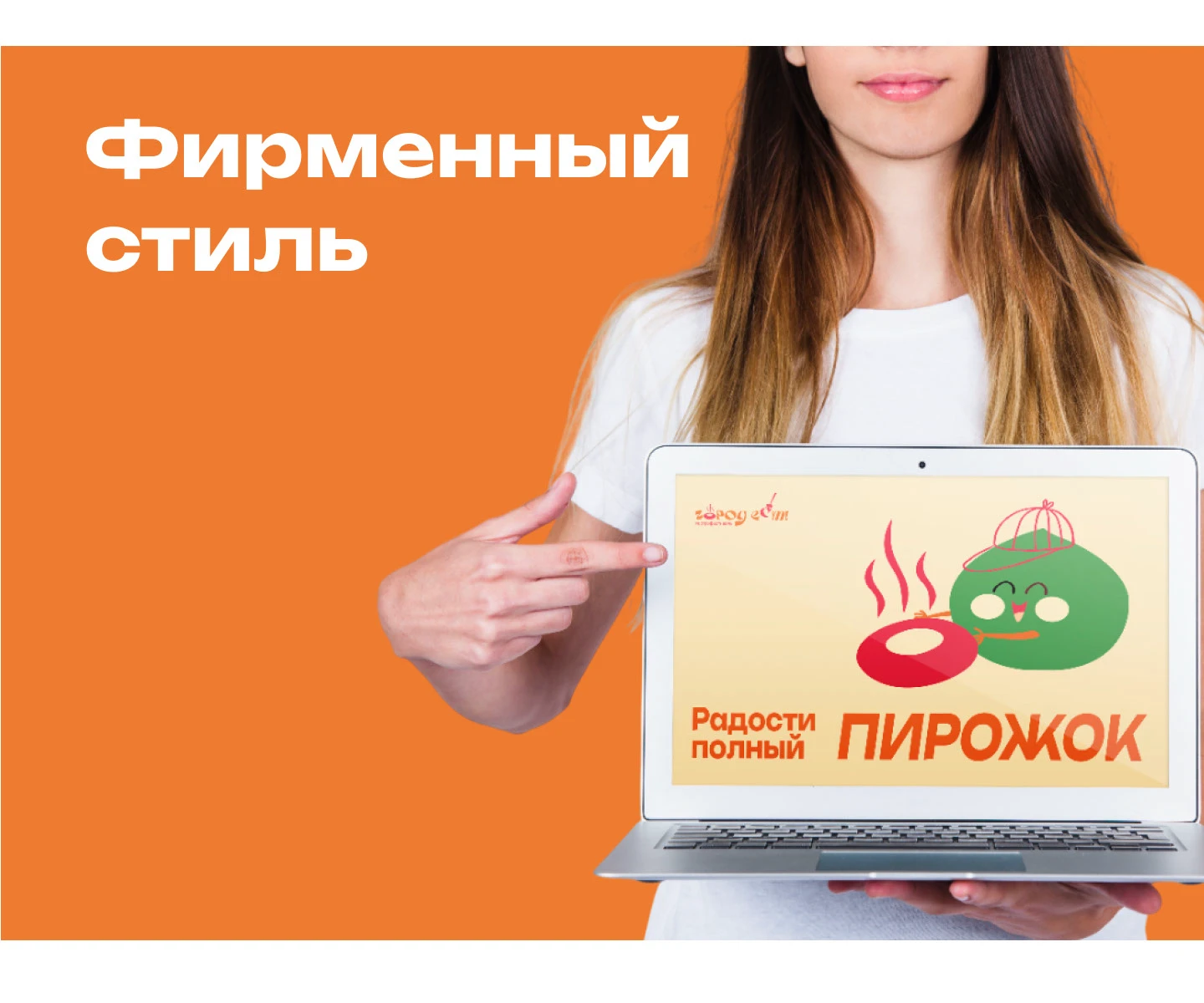 Брендбук для гастрофестиваля "Город ест!" — Изображение №12 — Брендинг на Dprofile