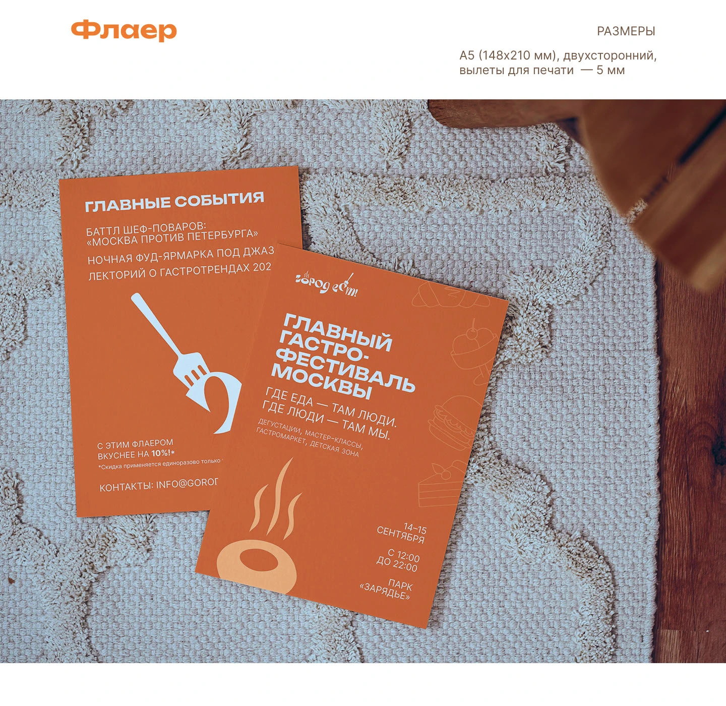 Брендбук для гастрофестиваля "Город ест!" — Изображение №14 — Брендинг на Dprofile
