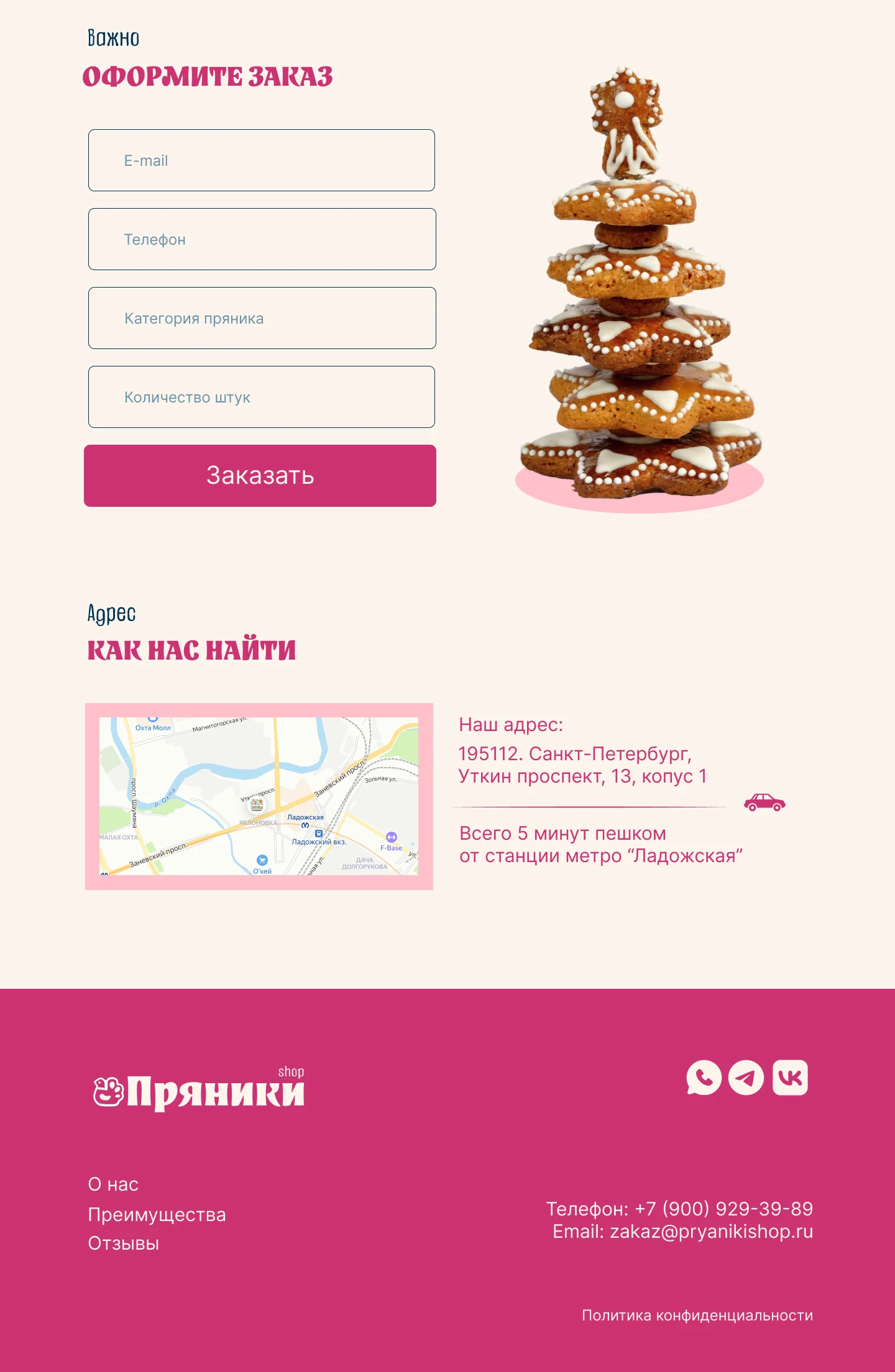 Разработка дизайн-проектов для кондитерской "Пряники Shop" — Изображение №30 — Брендинг на Dprofile