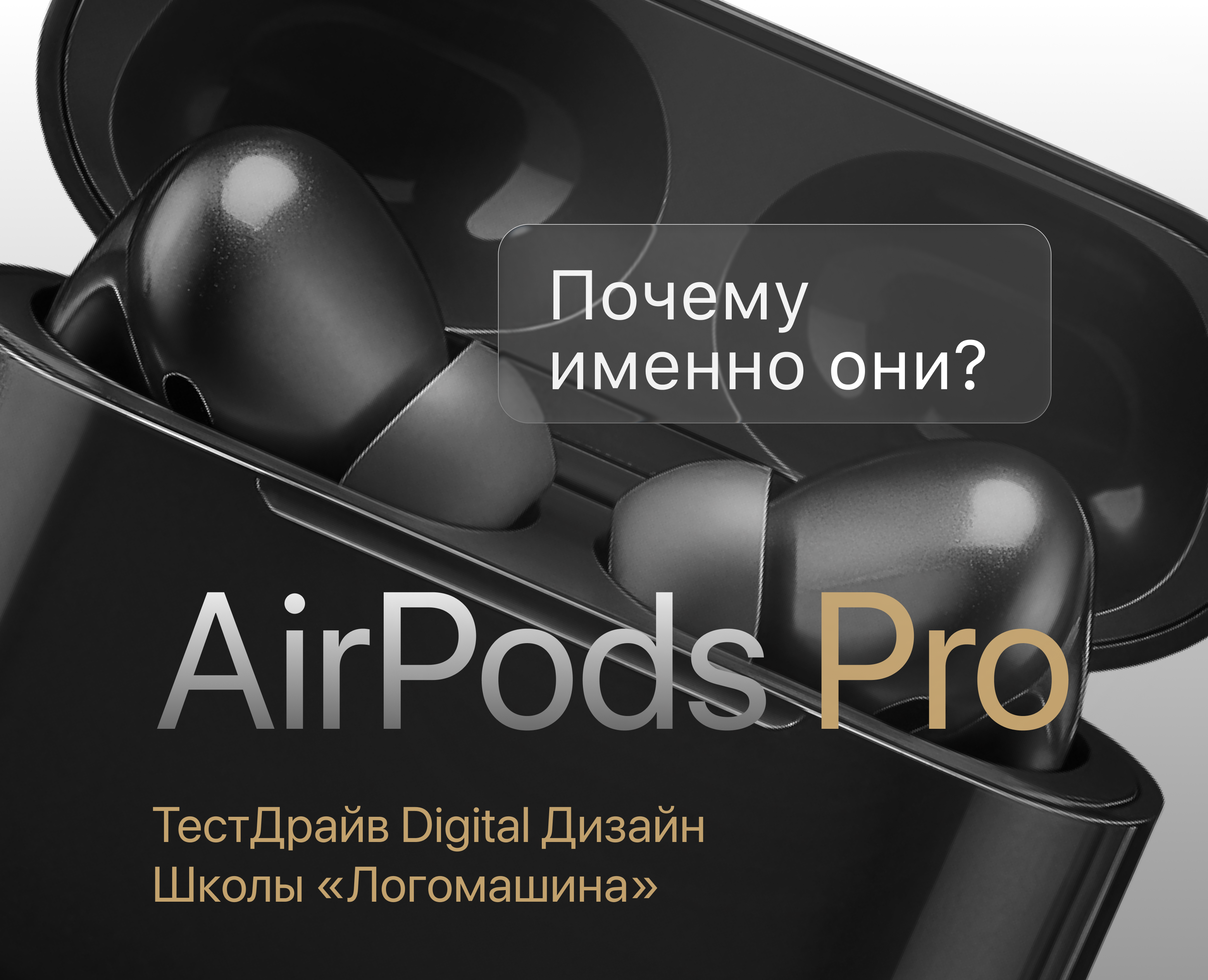 ТестДрайв Digital Дизайн Школы «Логомашина» — Интерфейсы, Графика на Dprofile