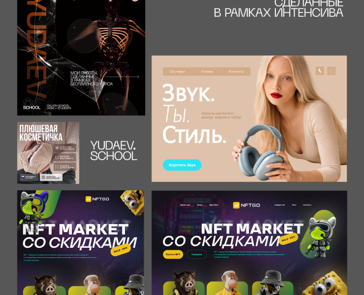 Портфолио в рамках интенсива — Интерфейсы, Брендинг на Dprofile