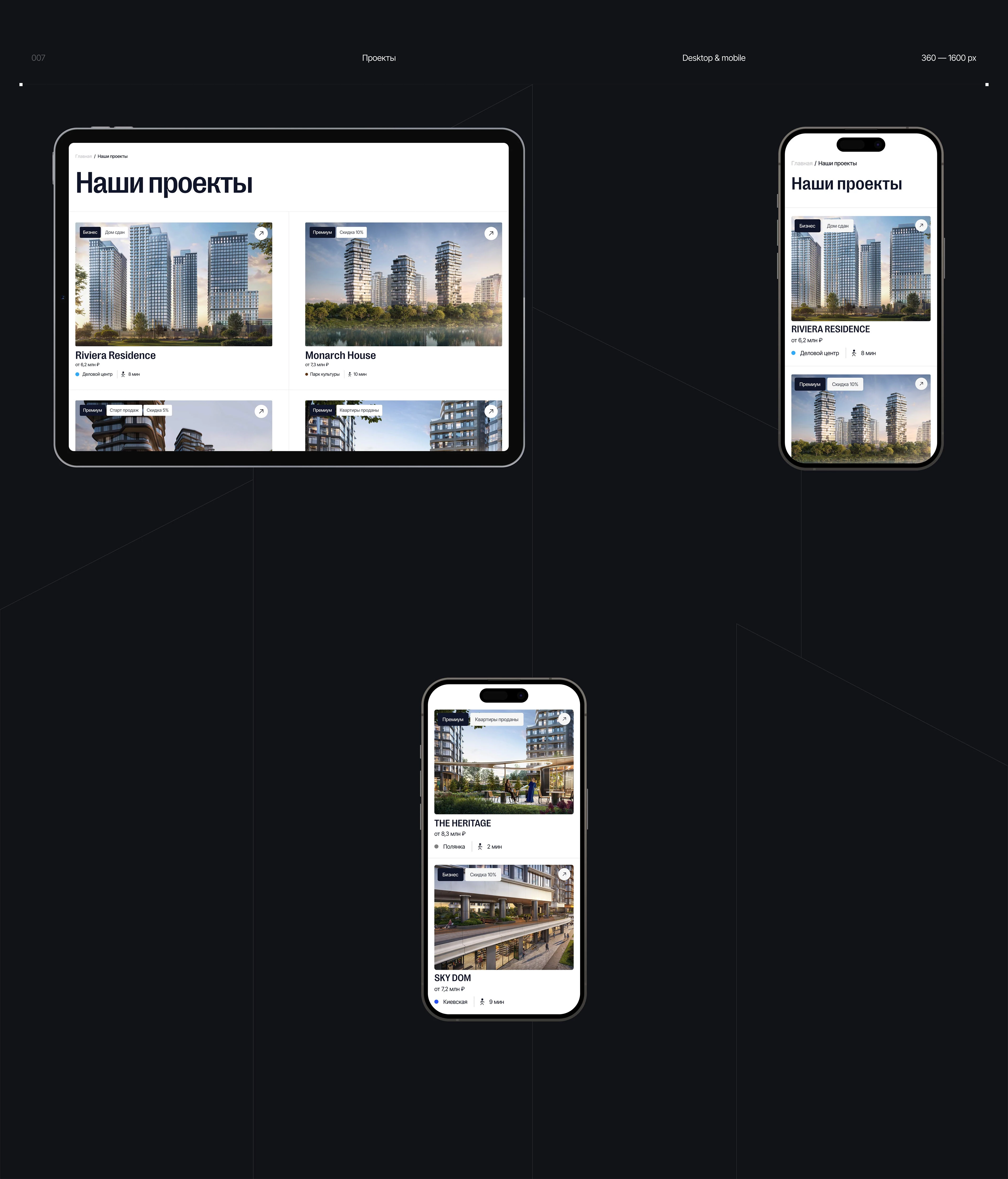 Девелоперская компания | Корпоративный сайт — Изображение №6 — Интерфейсы, Анимация на Dprofile