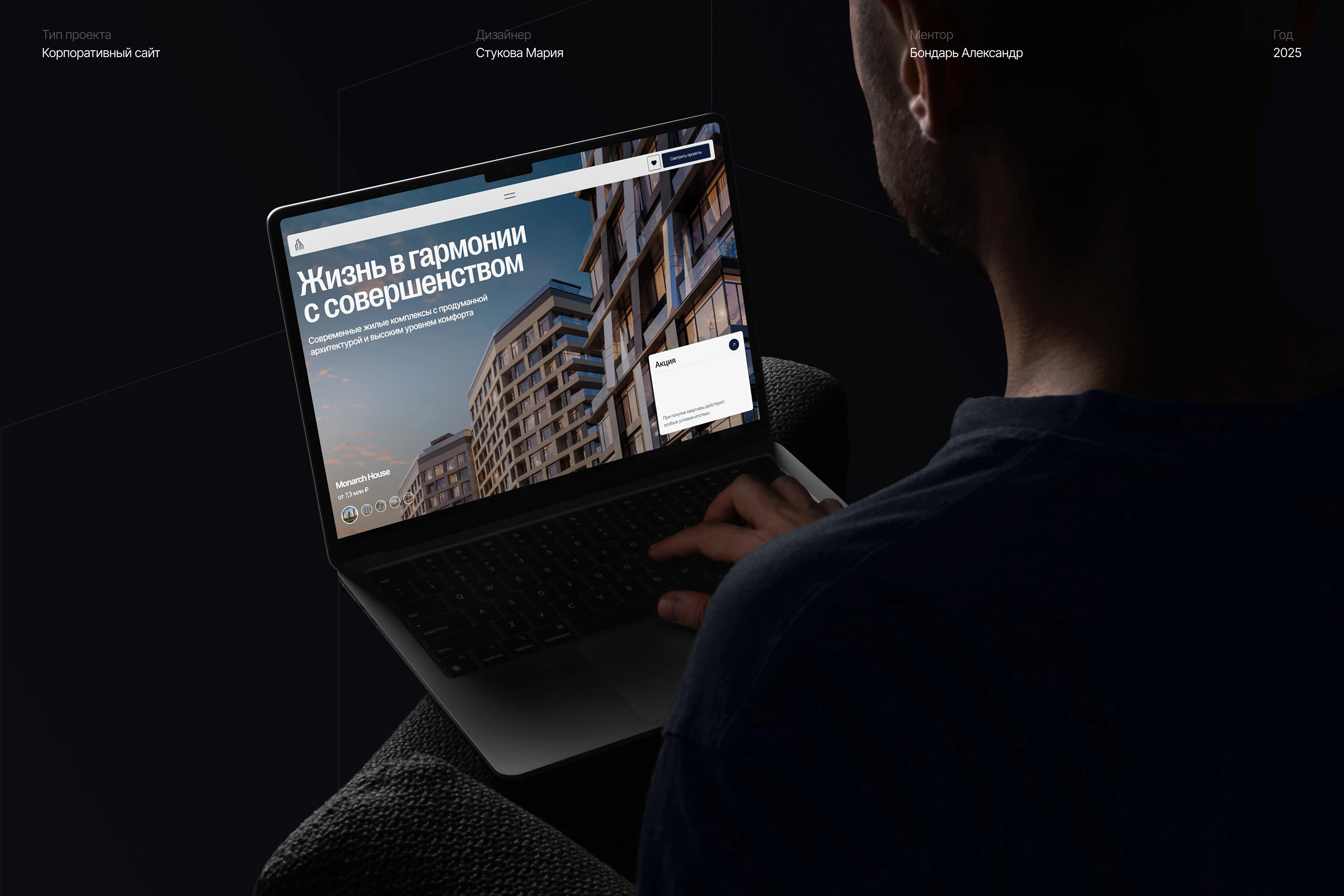 Девелоперская компания | Корпоративный сайт — Изображение №1 — Интерфейсы, Анимация на Dprofile