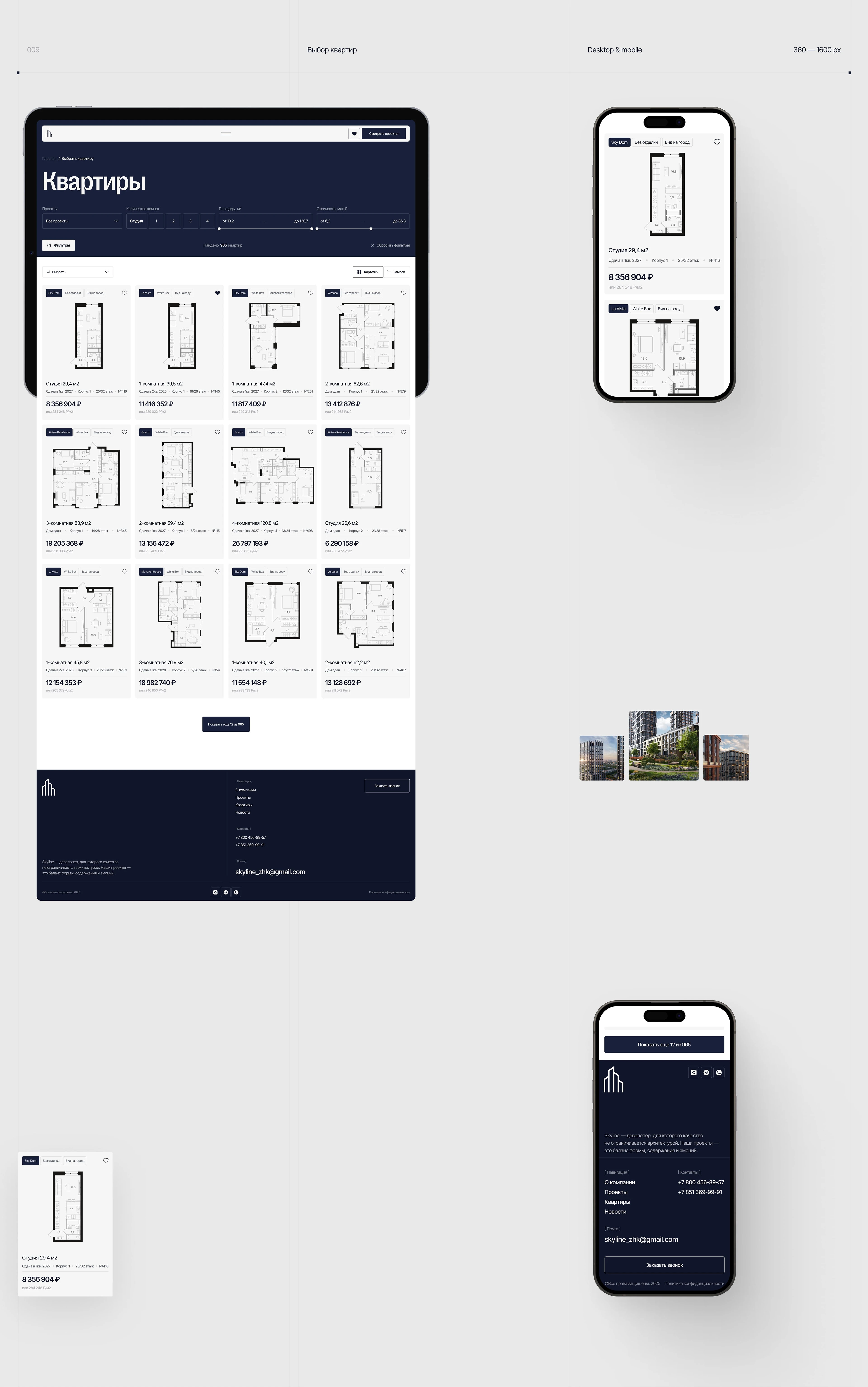 Девелоперская компания | Корпоративный сайт — Изображение №8 — Интерфейсы, Анимация на Dprofile