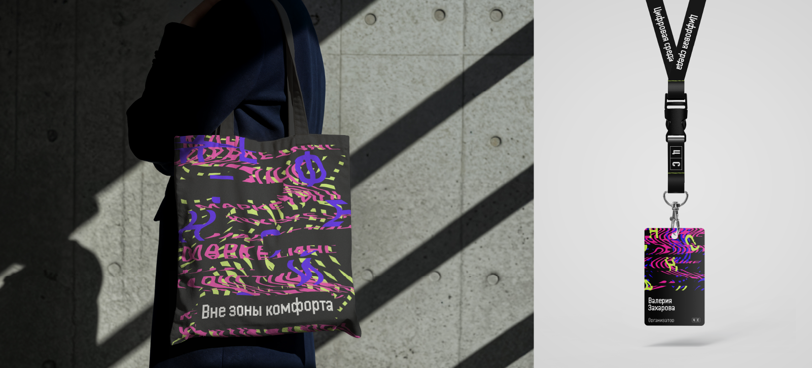 Цифровая среда. Айдентика для конференции — Изображение №8 — Брендинг на Dprofile