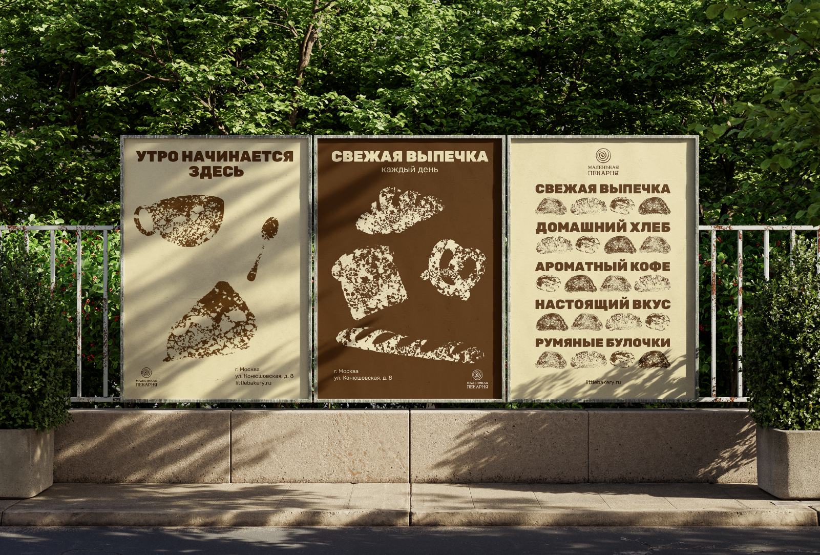 Маленькая пекарня. Логотип и айдентика для кофейни — Изображение №3 — Брендинг на Dprofile