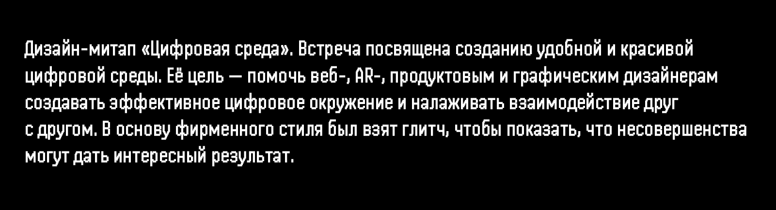 Цифровая среда. Айдентика для конференции — Изображение №1 — Брендинг на Dprofile