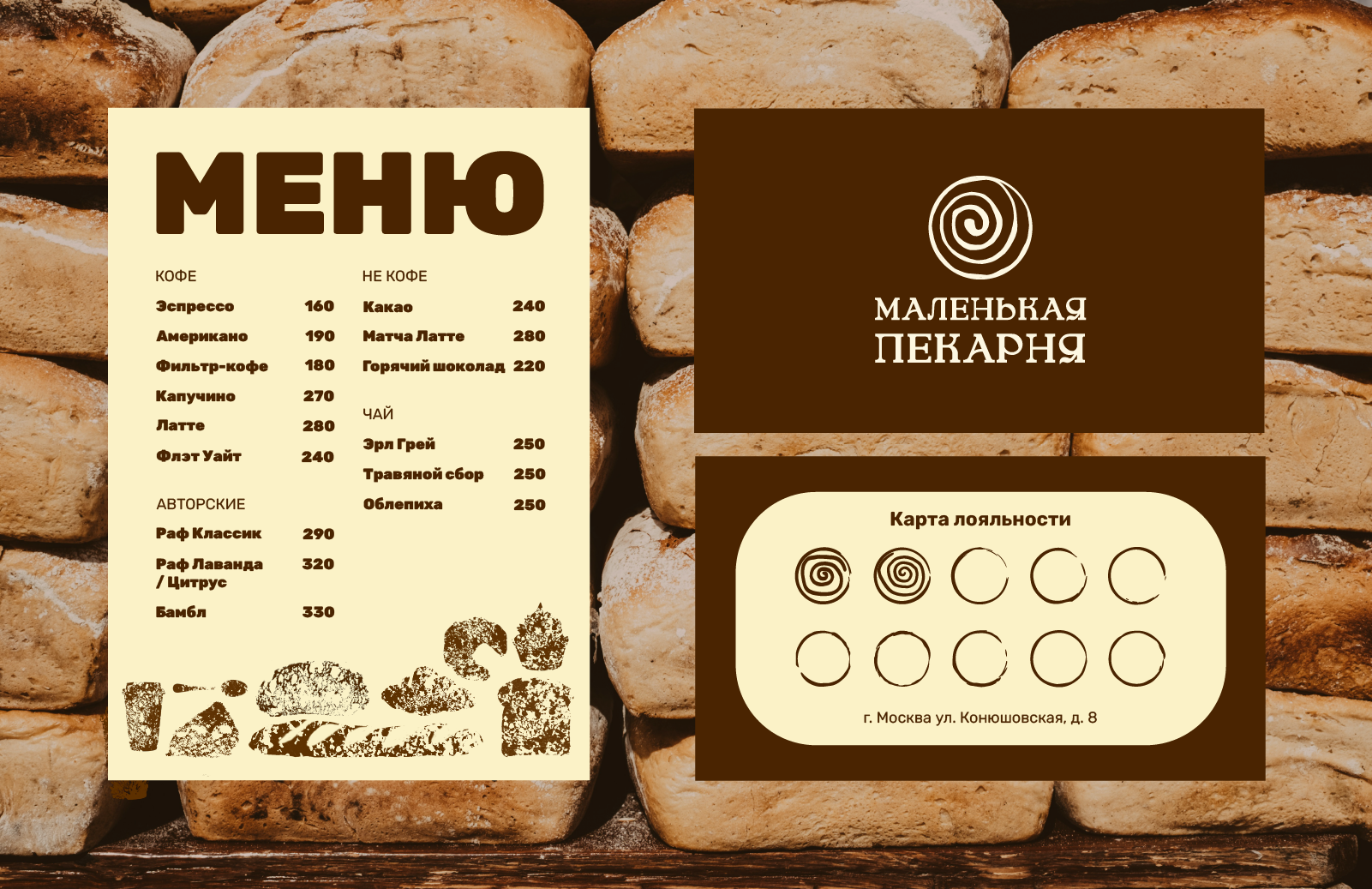 Маленькая пекарня. Логотип и айдентика для кофейни — Изображение №9 — Брендинг на Dprofile