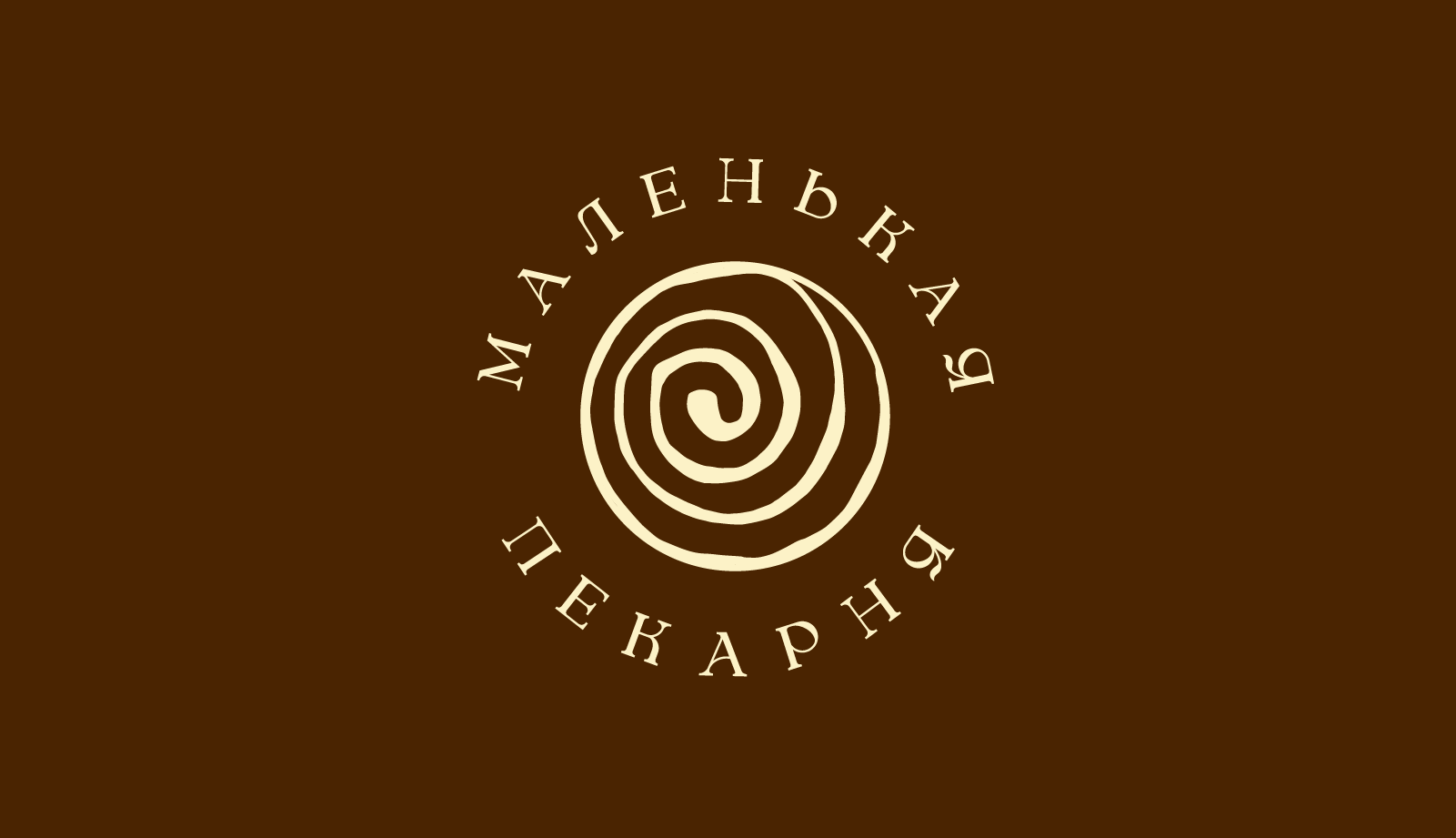 Маленькая пекарня. Логотип и айдентика для кофейни — Изображение №1 — Брендинг на Dprofile