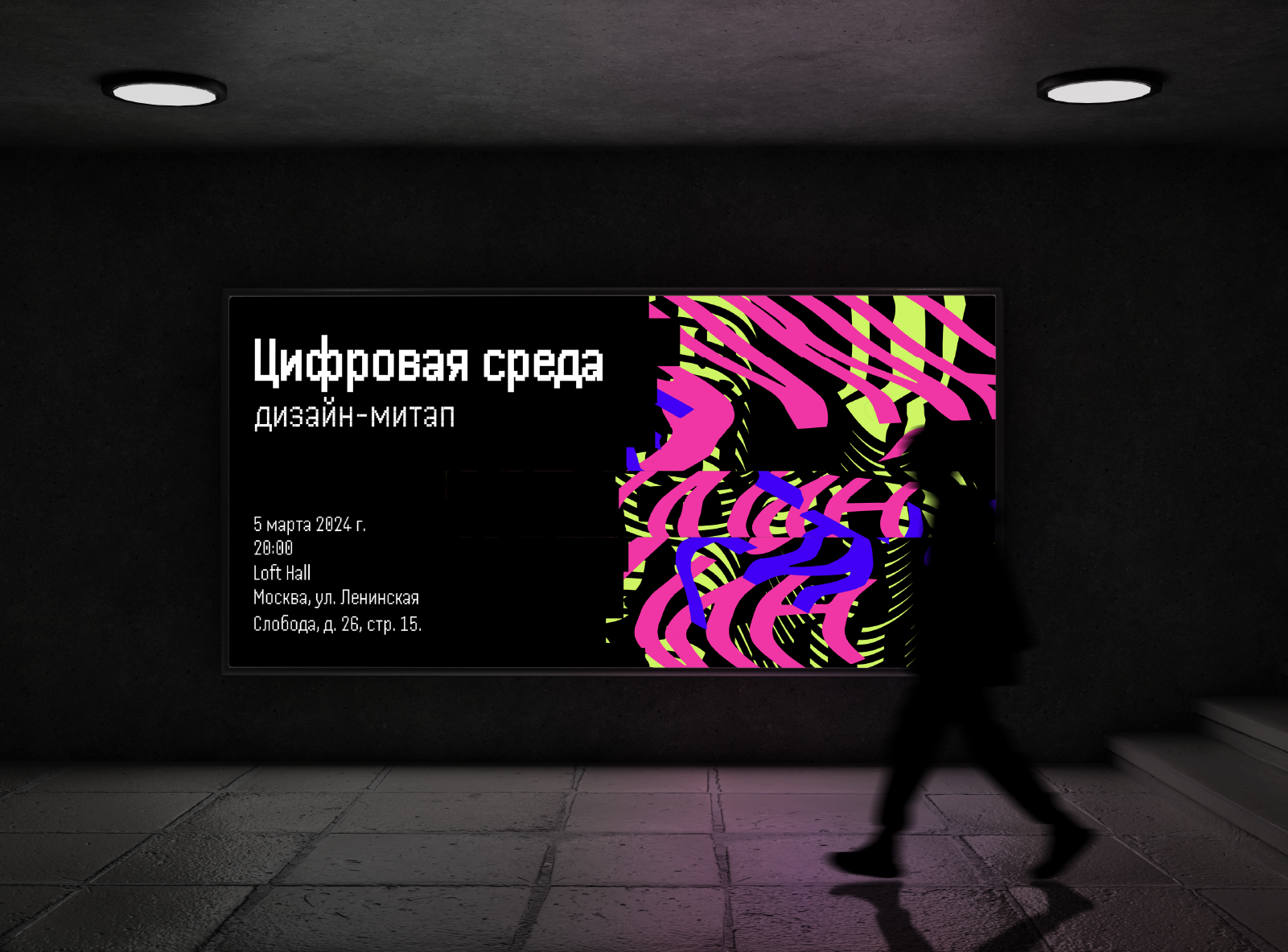 Цифровая среда. Айдентика для конференции — Изображение №3 — Брендинг на Dprofile