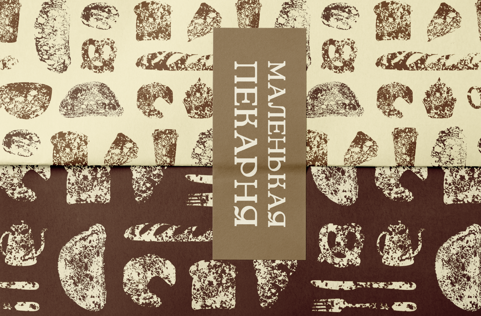 Маленькая пекарня. Логотип и айдентика для кофейни — Изображение №10 — Брендинг на Dprofile