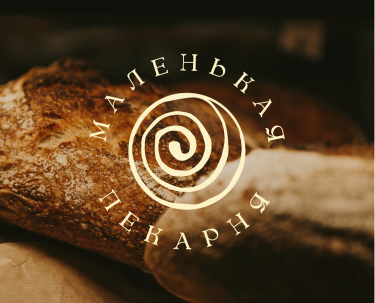 Маленькая пекарня. Логотип и айдентика для кофейни — Брендинг на Dprofile