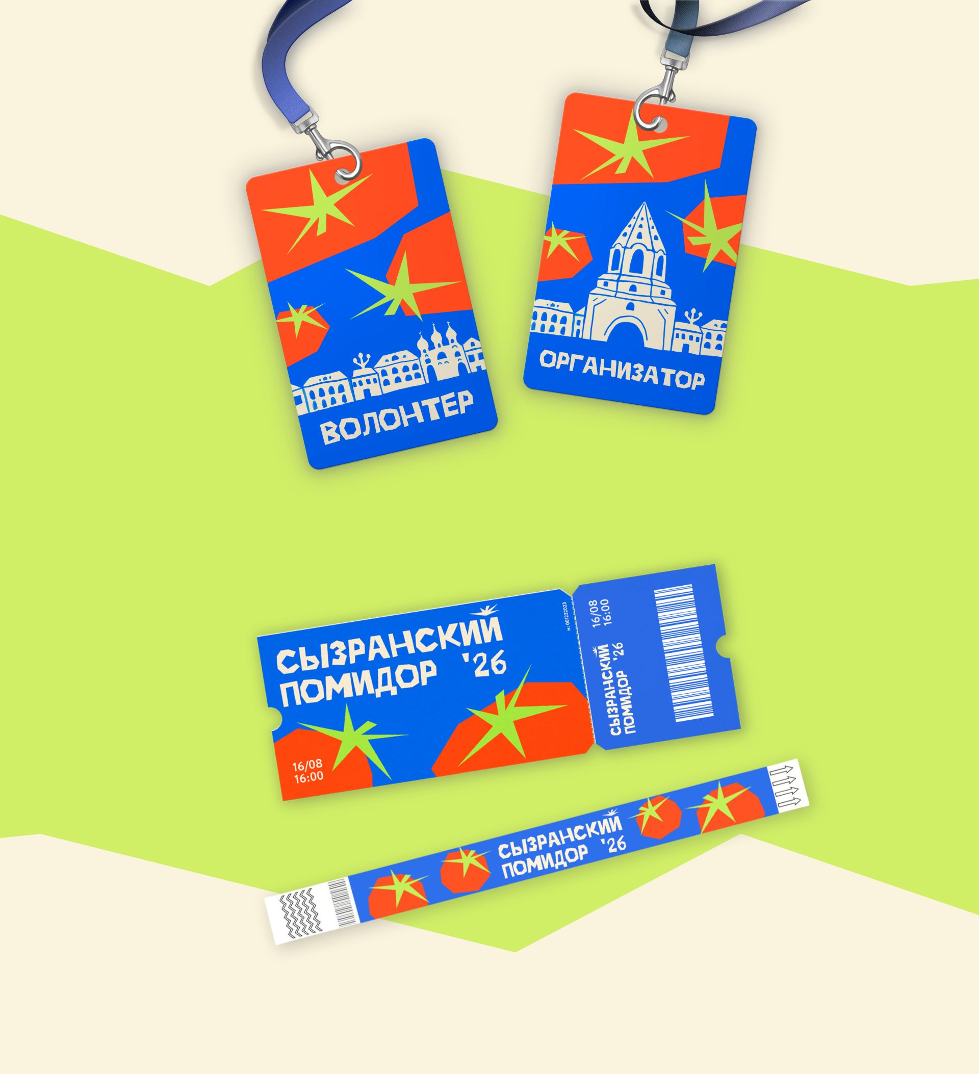 Кинетическая айдентика для фестиваля "Сызранский помидор" — Изображение №10 — Брендинг на Dprofile