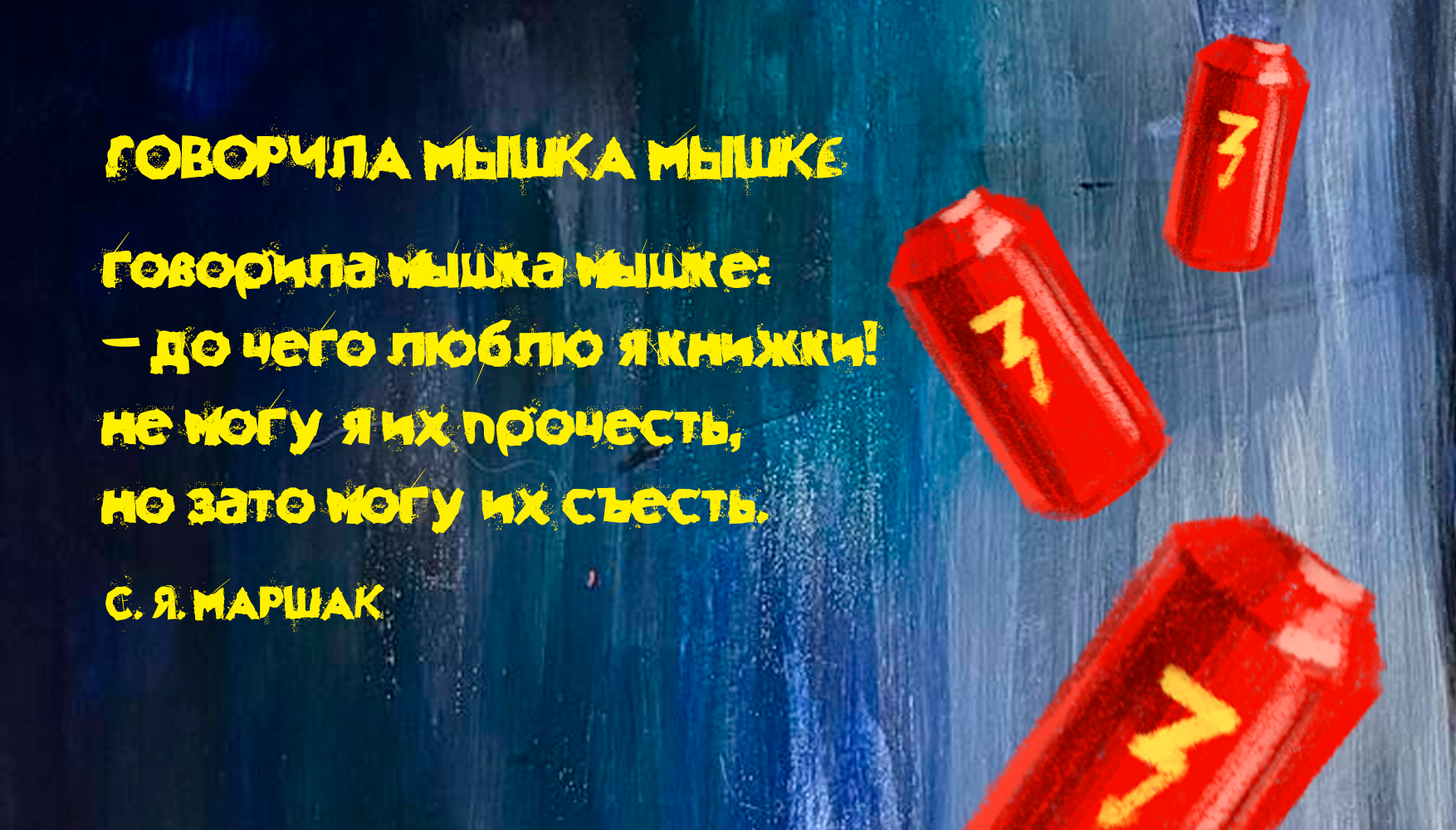 Мультимедийный  ролик "Говорила мышка мышке" — Изображение №1 — Иллюстрация, Анимация на Dprofile