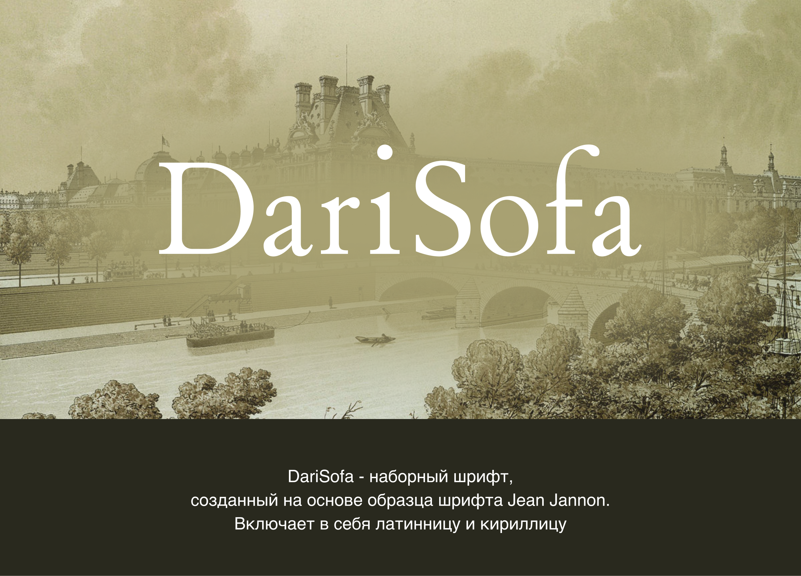 Шрифт DariSofa — Изображение №1 — Графика на Dprofile