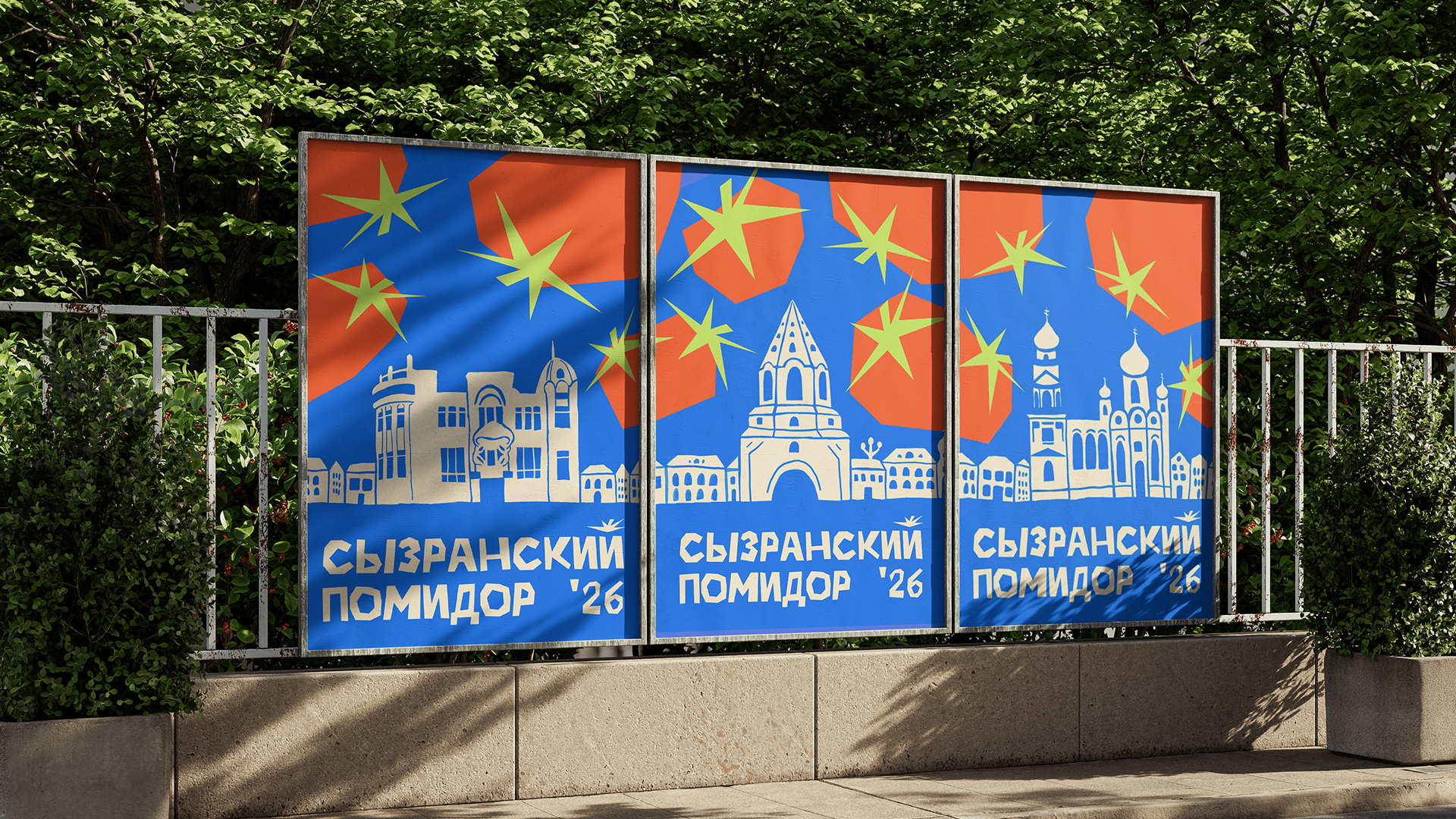 Кинетическая айдентика для фестиваля "Сызранский помидор" — Изображение №6 — Брендинг на Dprofile