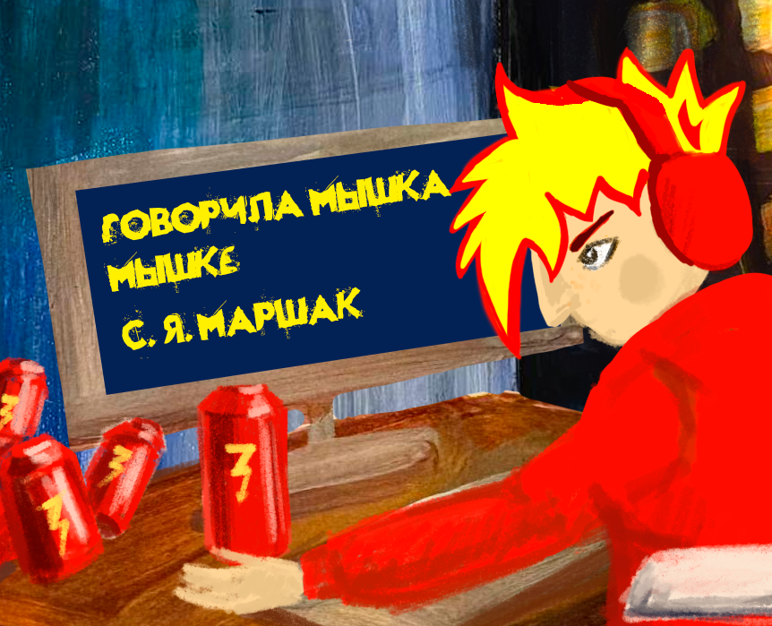 Мультимедийный  ролик "Говорила мышка мышке" — Иллюстрация, Анимация на Dprofile