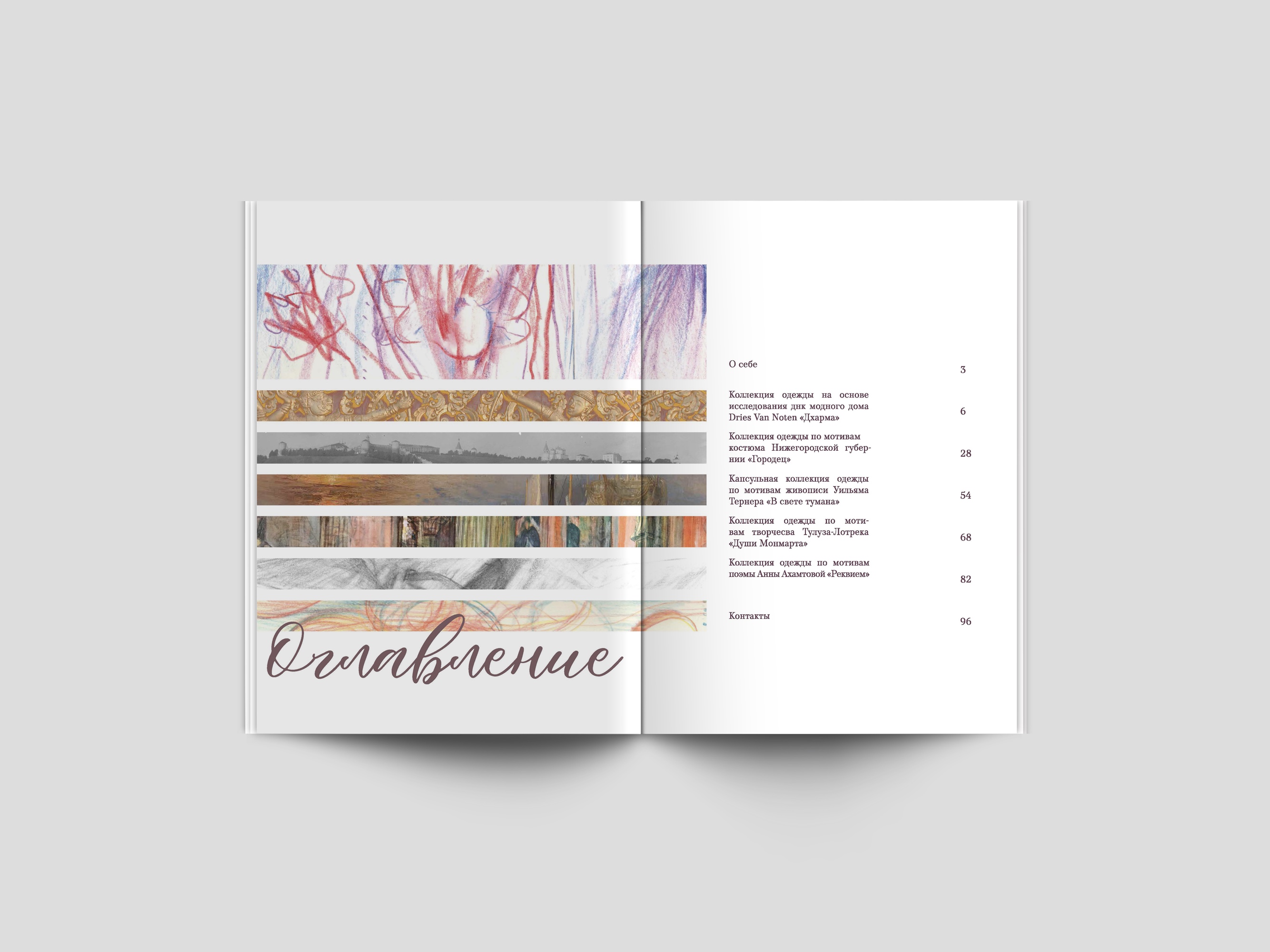 Портфолио дизайнера костюма — Изображение №2 — Графика на Dprofile