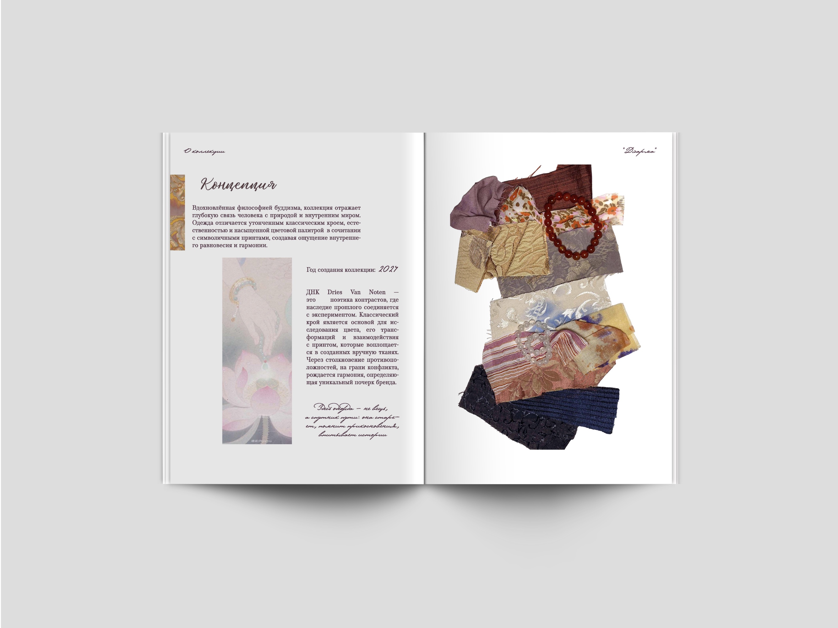 Портфолио дизайнера костюма — Изображение №4 — Графика на Dprofile