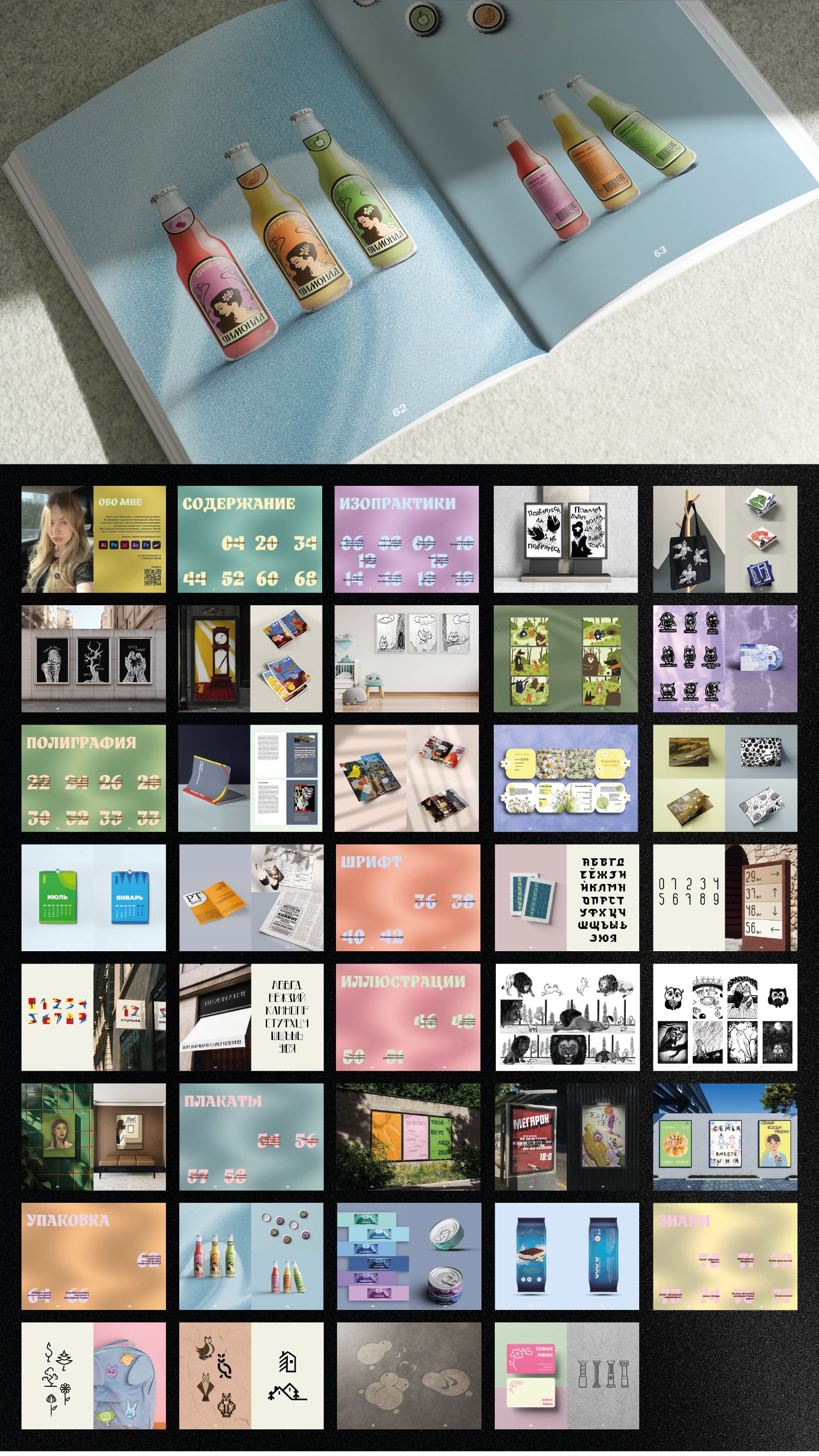 Портфолио — Изображение №3 — Графика на Dprofile