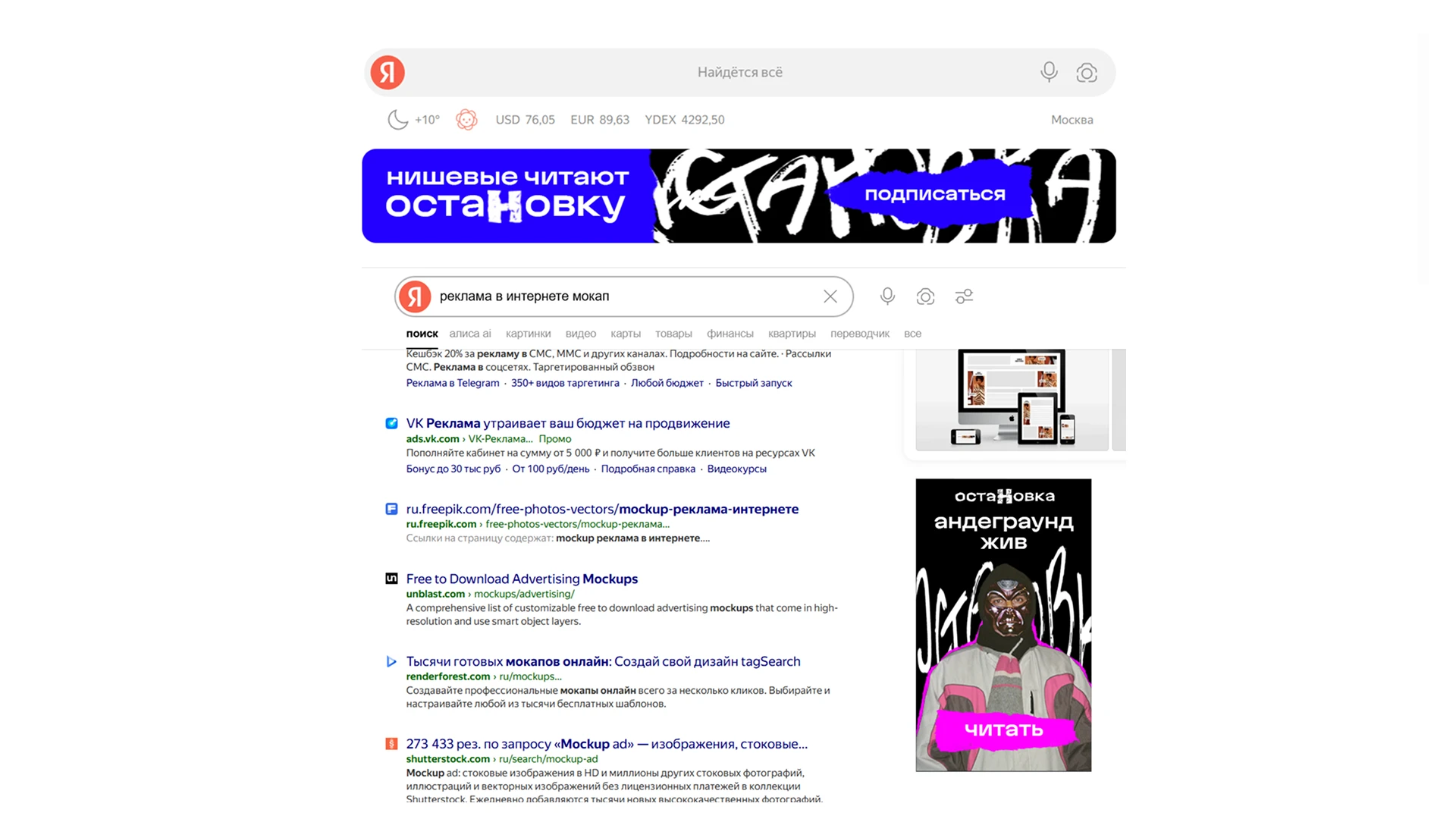 Медиаплатформа Остановка — Изображение №15 — Брендинг на Dprofile