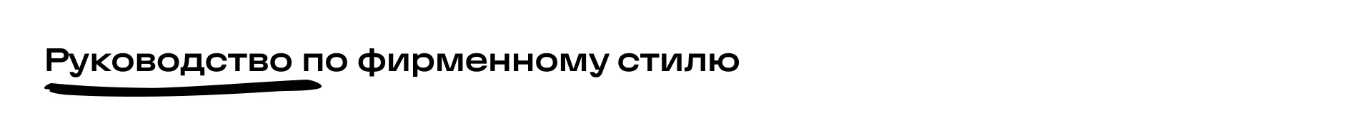 Медиаплатформа Остановка — Изображение №8 — Брендинг на Dprofile