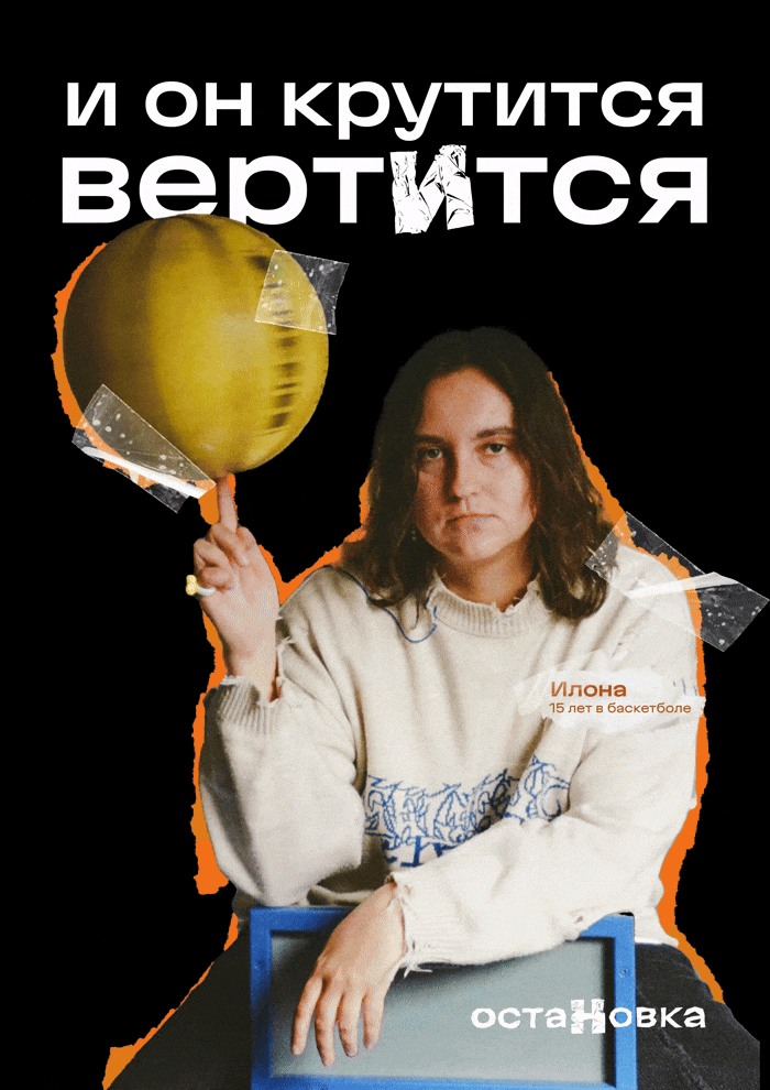 Медиаплатформа Остановка — Изображение №11 — Брендинг на Dprofile
