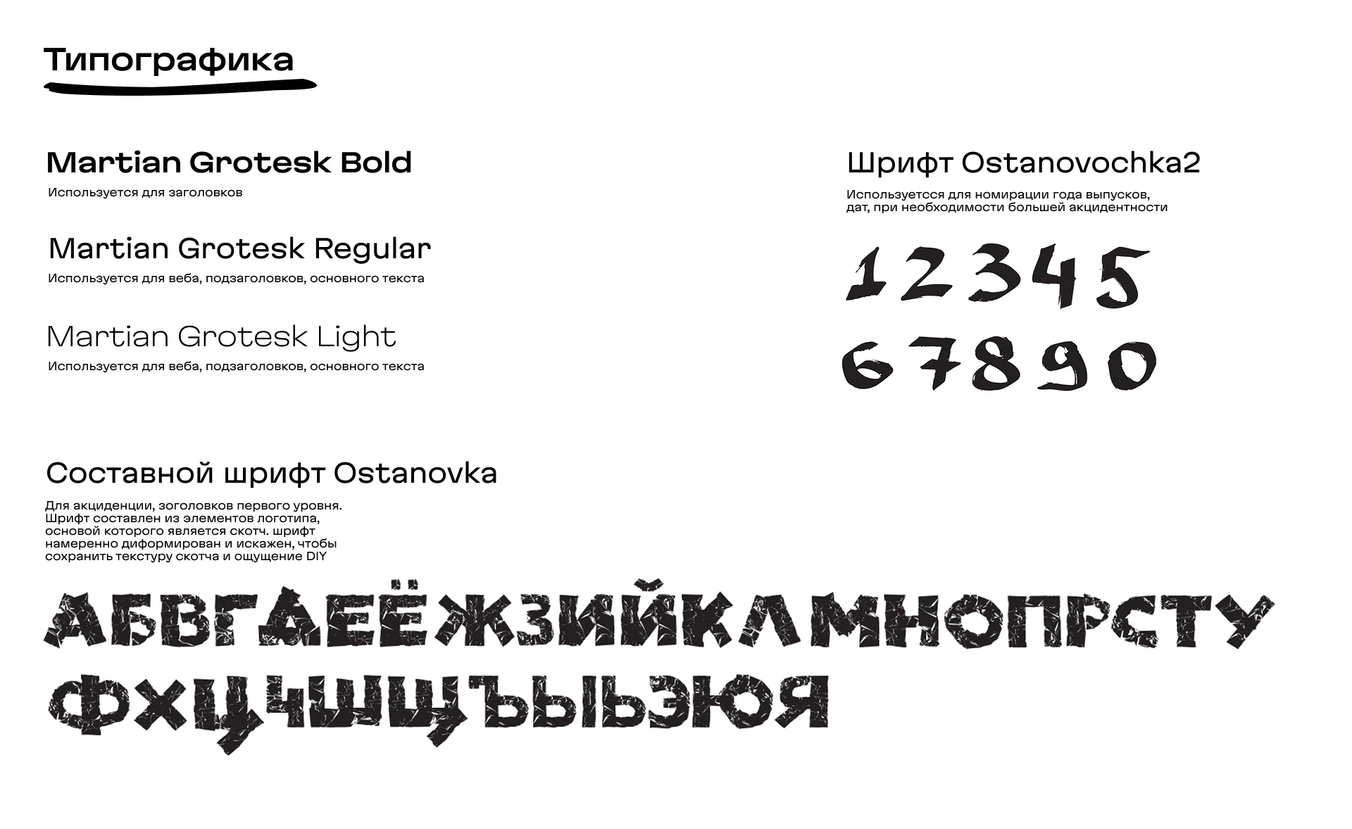 Медиаплатформа Остановка — Изображение №4 — Брендинг на Dprofile