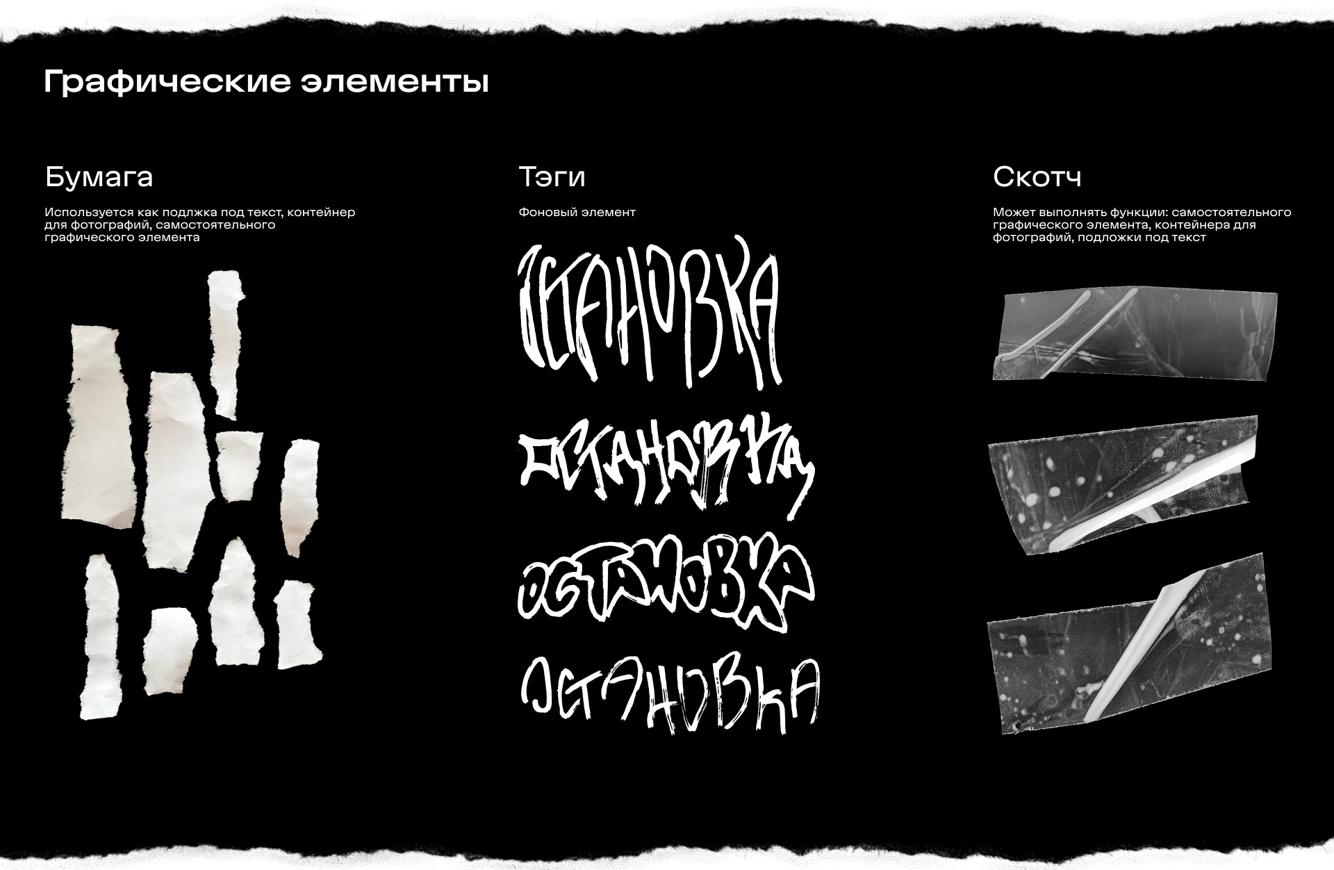 Медиаплатформа Остановка — Изображение №6 — Брендинг на Dprofile