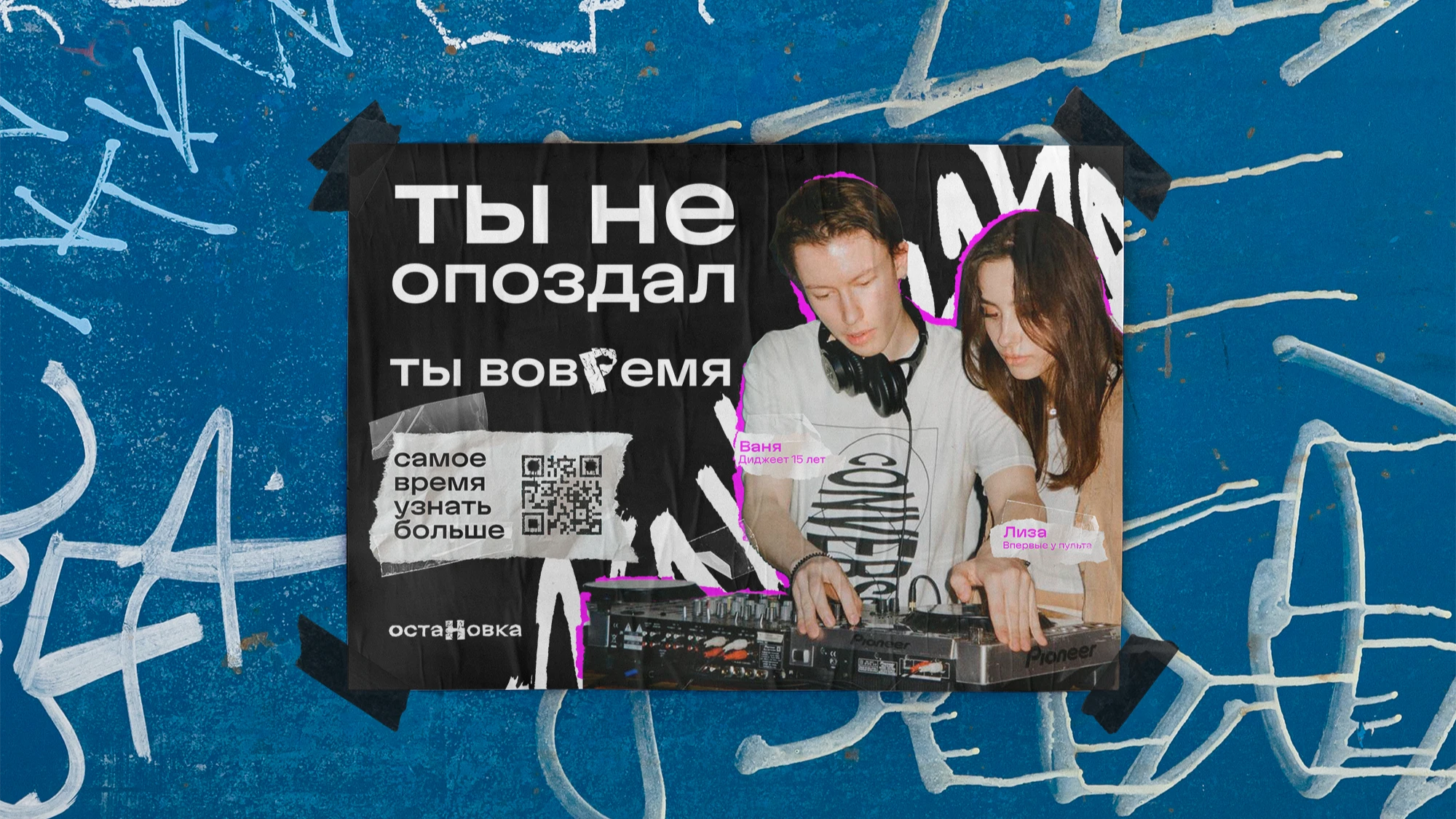 Медиаплатформа Остановка — Изображение №12 — Брендинг на Dprofile