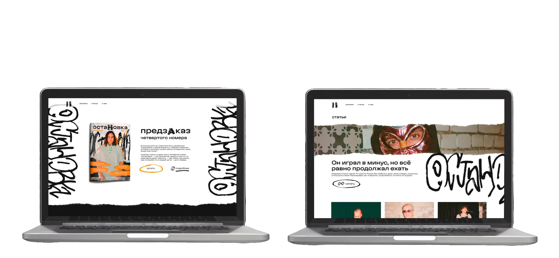 Медиаплатформа Остановка — Изображение №16 — Брендинг на Dprofile