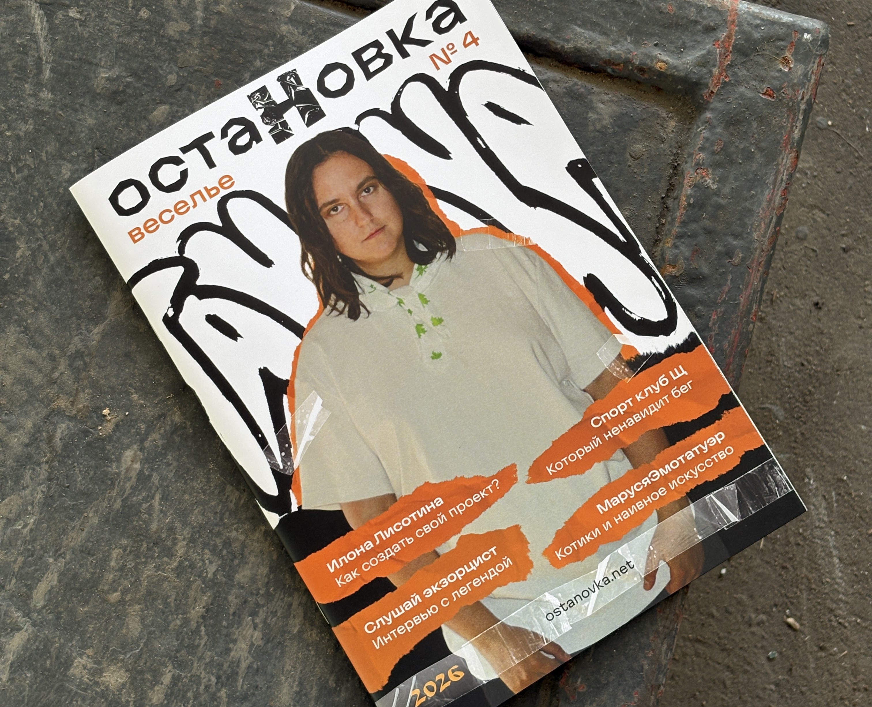 Медиаплатформа Остановка — Брендинг на Dprofile