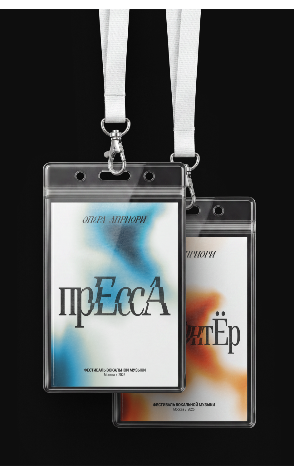 Festival Opera Apriori — Brand Identity — Изображение №23 — Брендинг, Графика на Dprofile