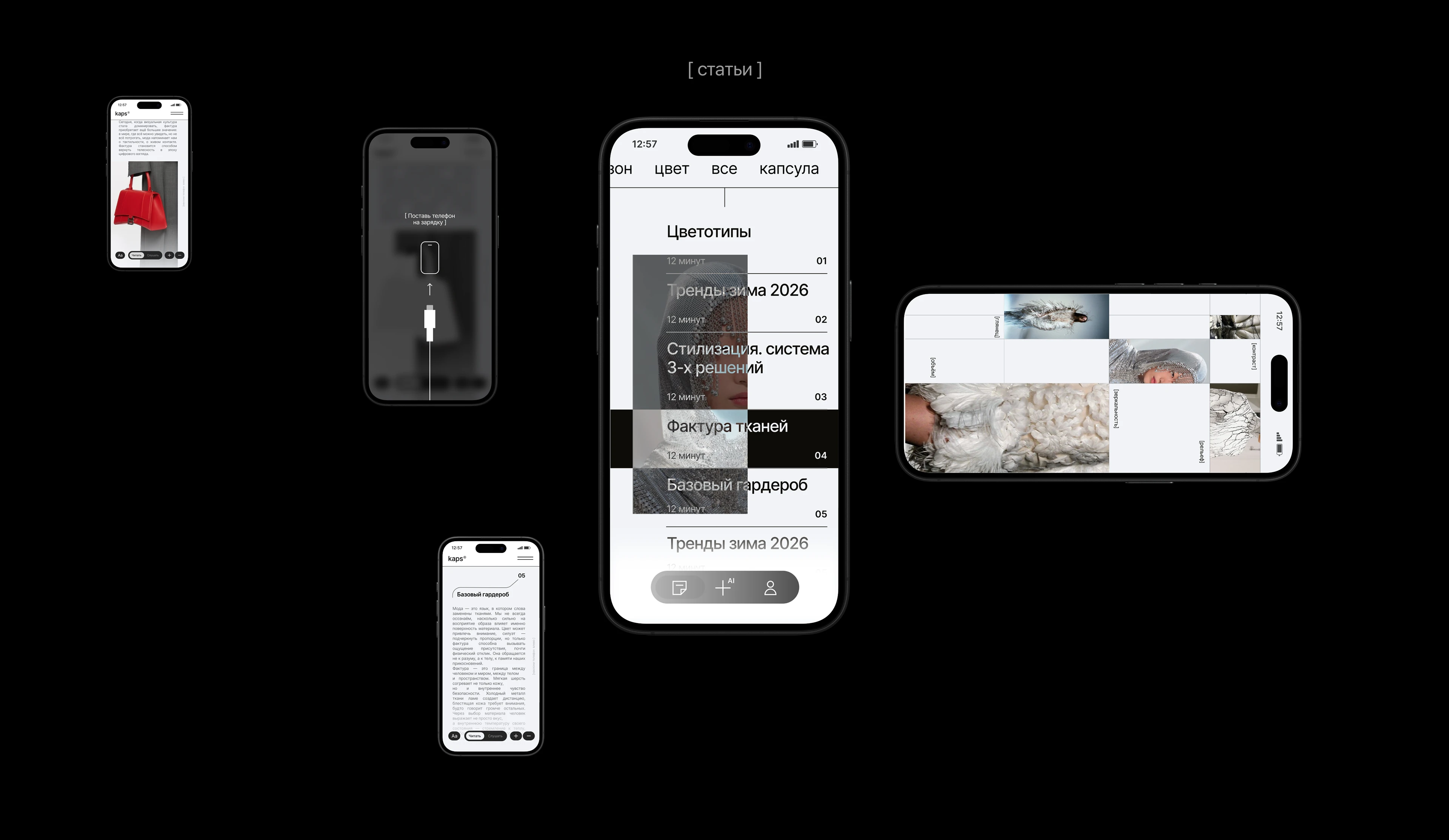 UX/UI [kaps] — digital edition — Изображение №9 — Интерфейсы, Анимация на Dprofile