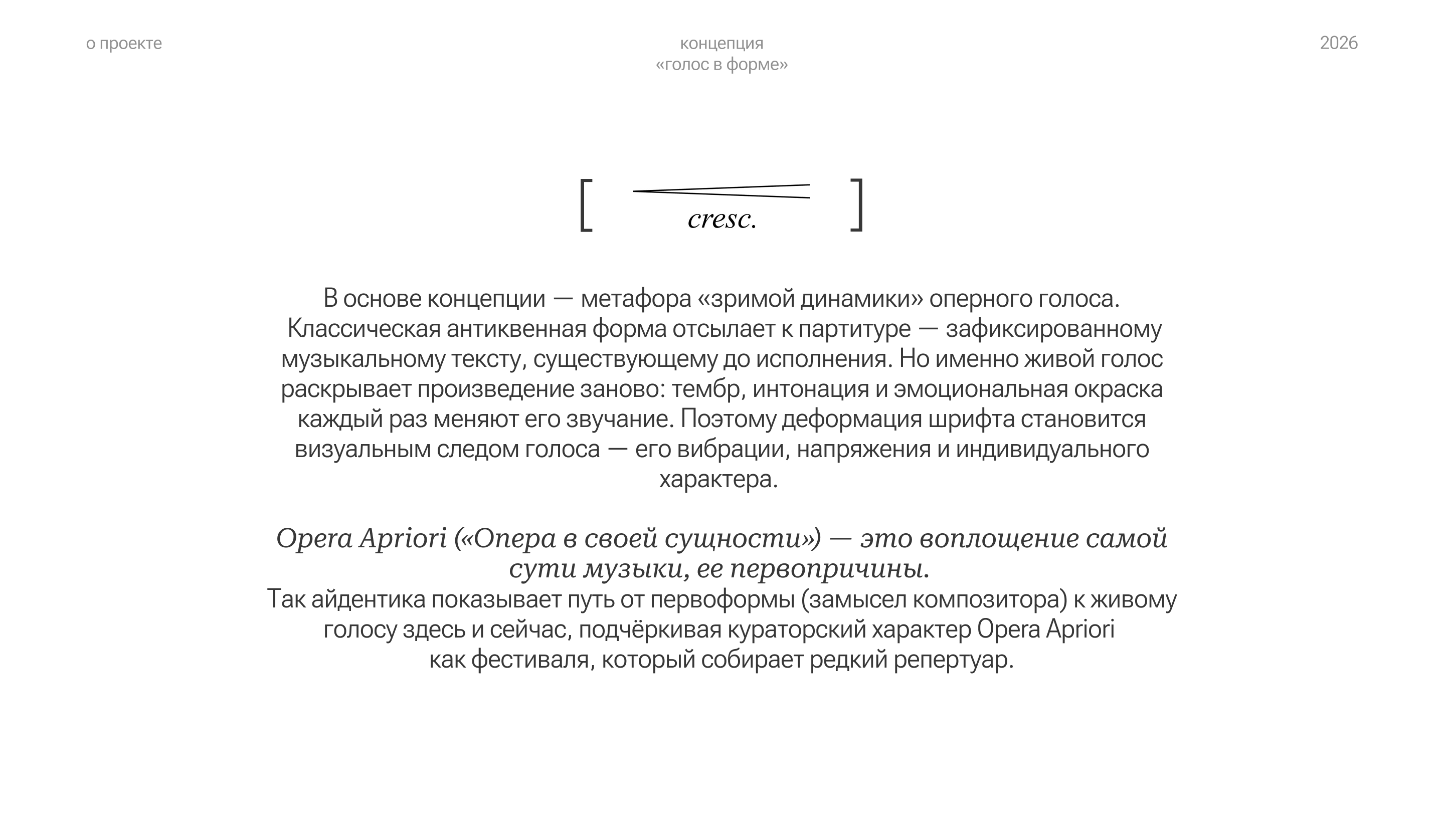 Festival Opera Apriori — Brand Identity — Изображение №2 — Брендинг, Графика на Dprofile