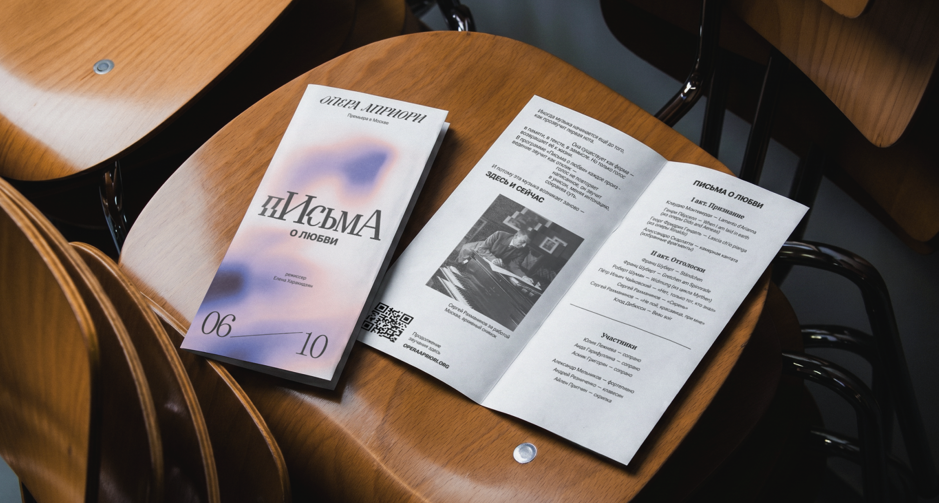 Festival Opera Apriori — Brand Identity — Изображение №21 — Брендинг, Графика на Dprofile