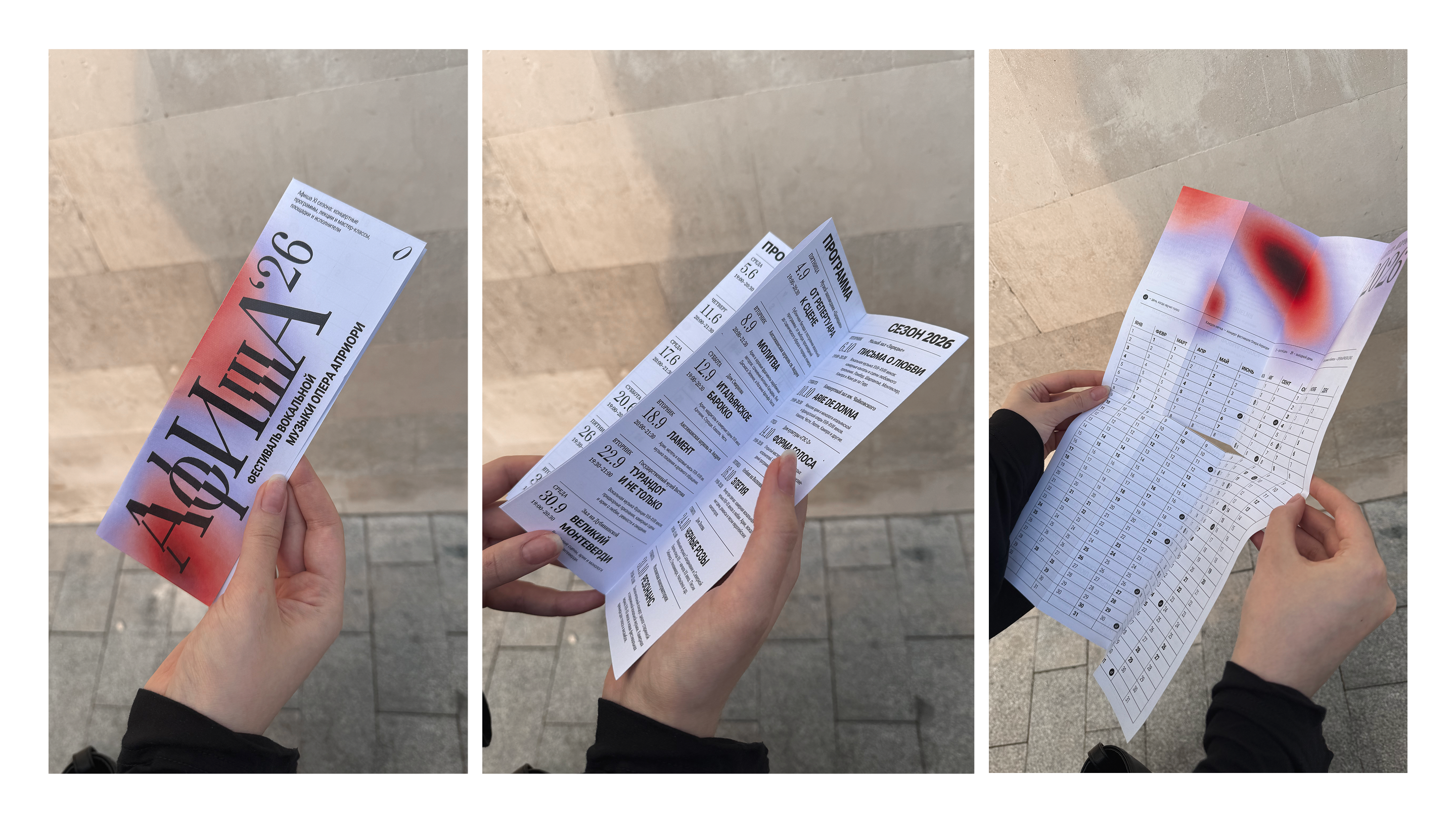 Festival Opera Apriori — Brand Identity — Изображение №10 — Брендинг, Графика на Dprofile
