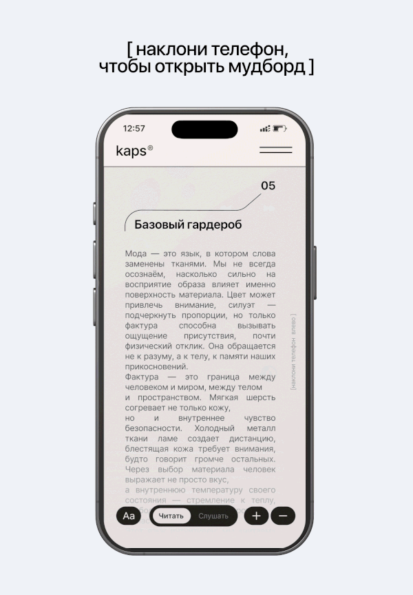 UX/UI [kaps] — digital edition — Изображение №3 — Интерфейсы, Анимация на Dprofile